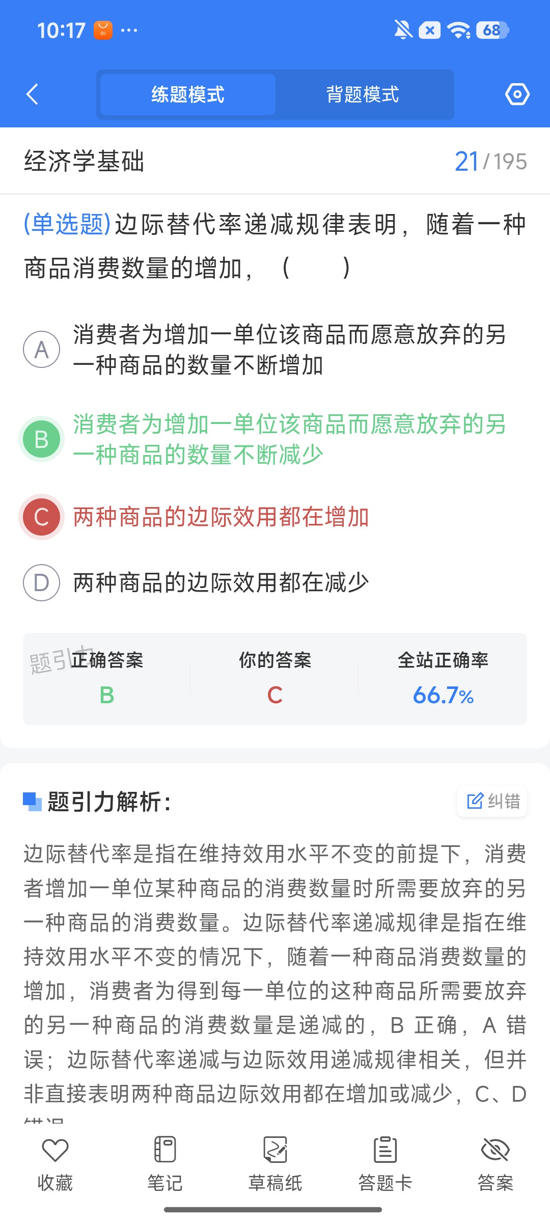 Screenshot_2026-09-24-10-17-16-201_cn.ixunke.appqe.jpg