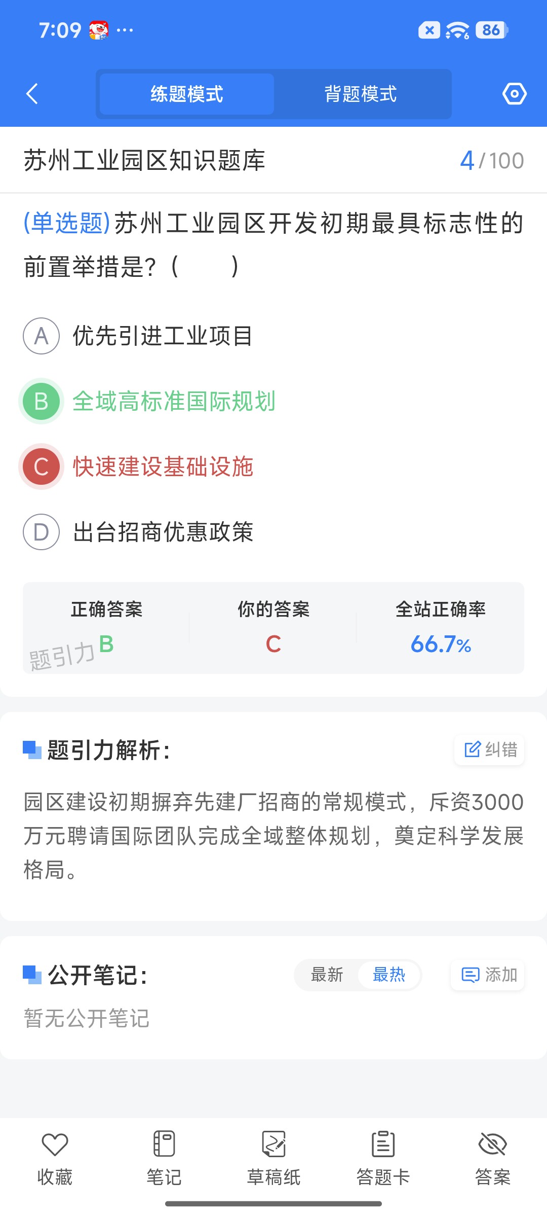 Screenshot_2026-08-19-19-09-32-678_cn.ixunke.appqe.jpg