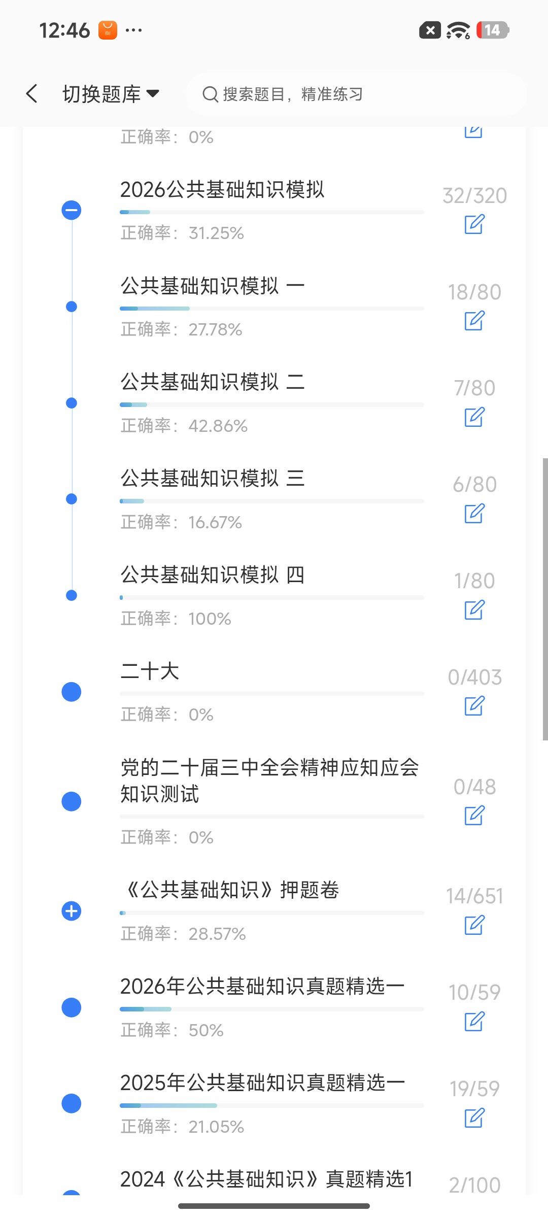 Screenshot_2026-07-24-12-46-40-256_cn.ixunke.appqe.jpg