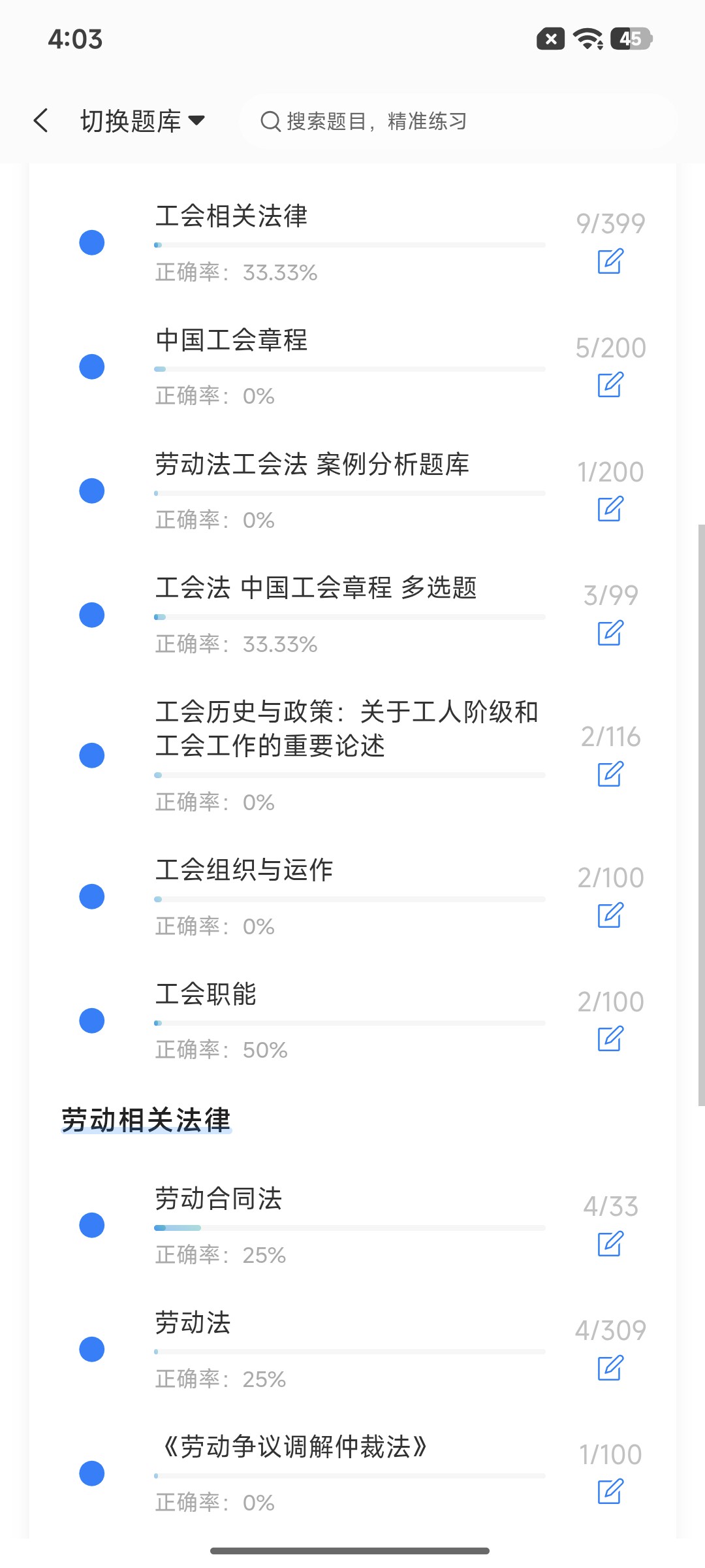 Screenshot_2026-08-24-16-03-56-540_cn.ixunke.appqe.jpg