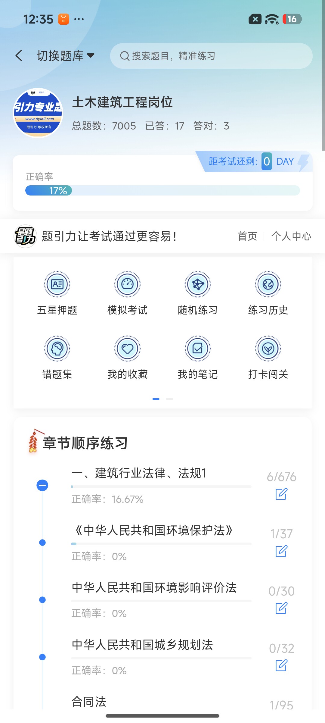 Screenshot_2026-07-24-12-35-34-724_cn.ixunke.appqe.jpg