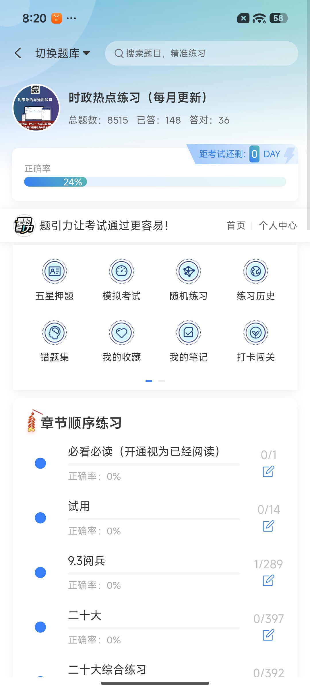 Screenshot_2026-07-16-20-20-25-606_cn.ixunke.appqe.jpg
