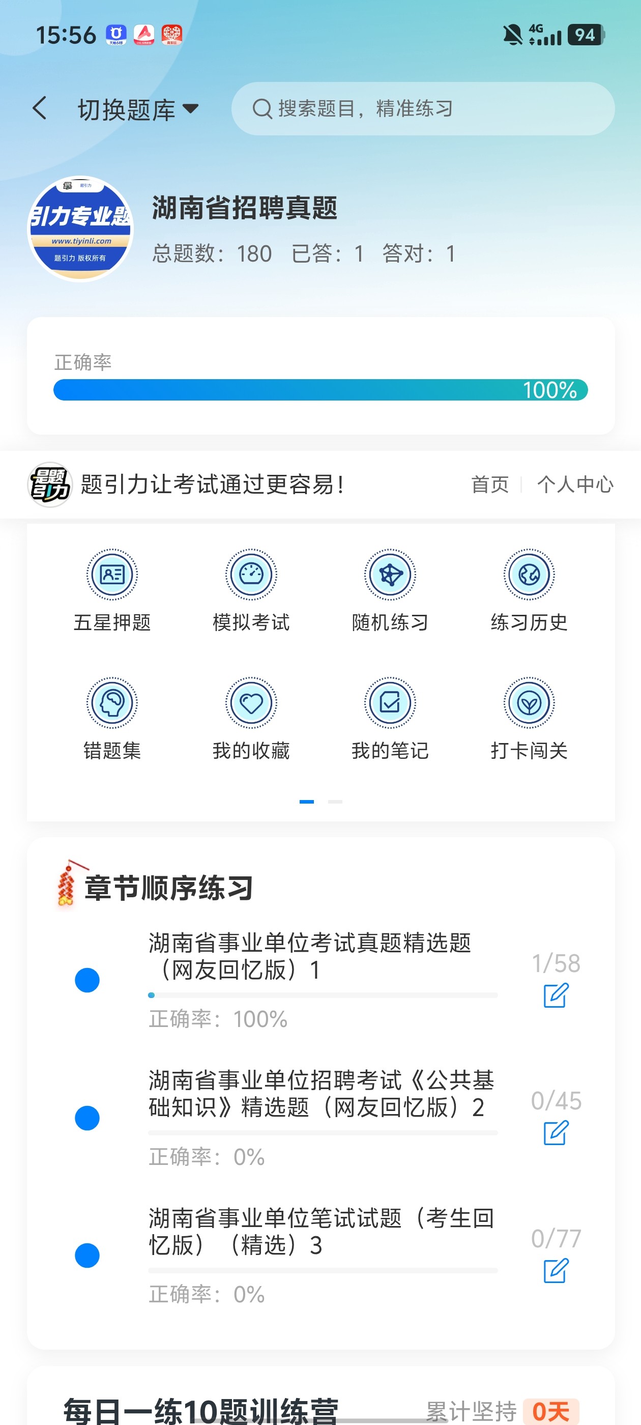 Screenshot_20260617_155600.jpg