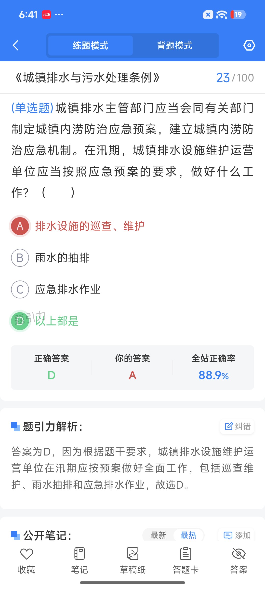 Screenshot_2026-09-15-18-41-37-129_cn.ixunke.appqe.jpg