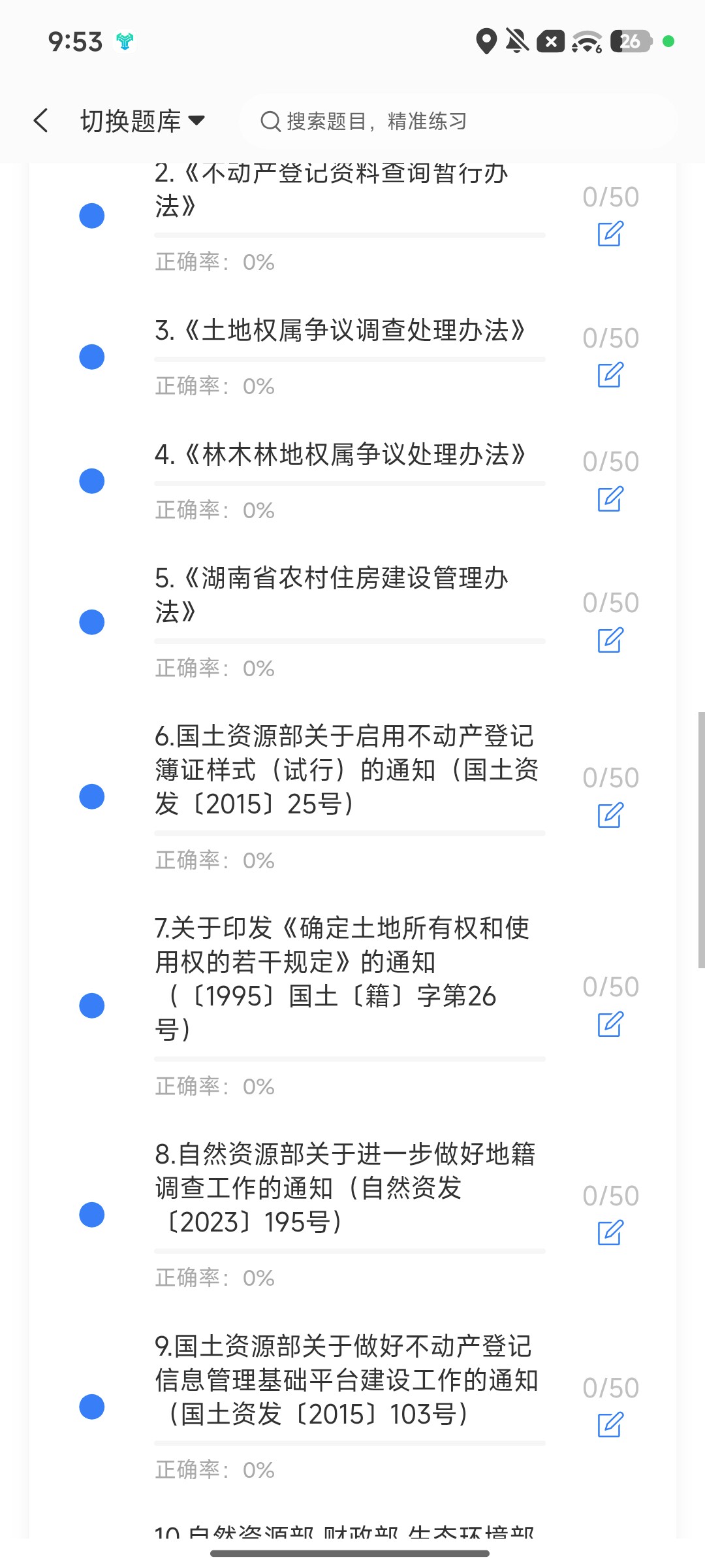 Screenshot_2026-09-28-21-53-45-944_cn.ixunke.appqe.jpg
