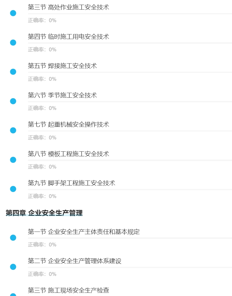 重庆三类人员押题3.jpg