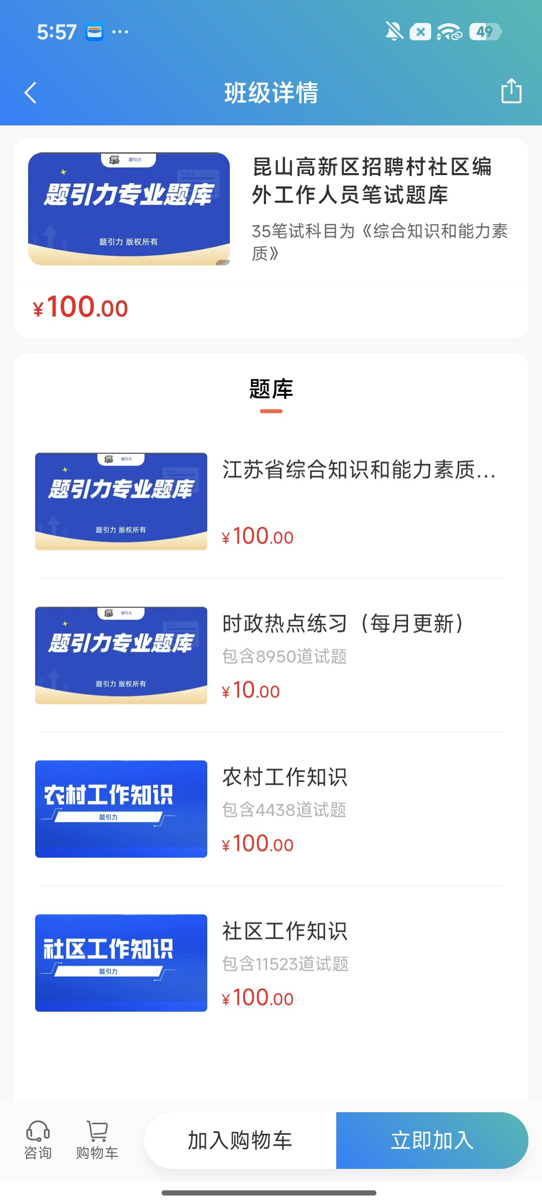 Screenshot_2026-08-11-17-57-08-256_cn.ixunke.appqe.jpg