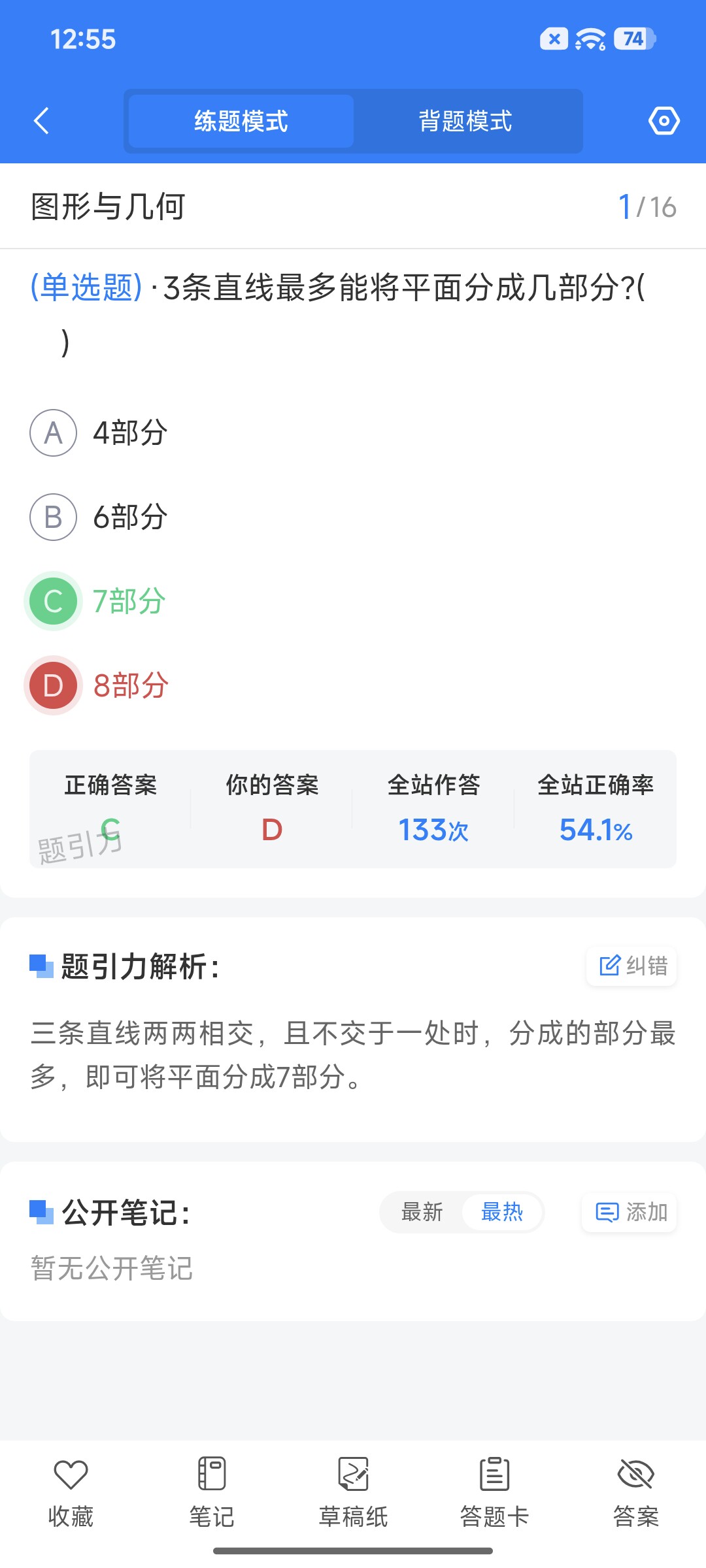 Screenshot_2026-09-01-12-55-45-480_cn.ixunke.appqe.jpg