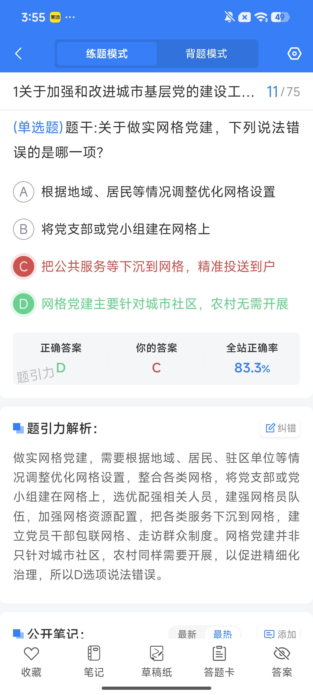 Screenshot_2026-07-31-15-55-53-203_cn.ixunke.appqe.jpg