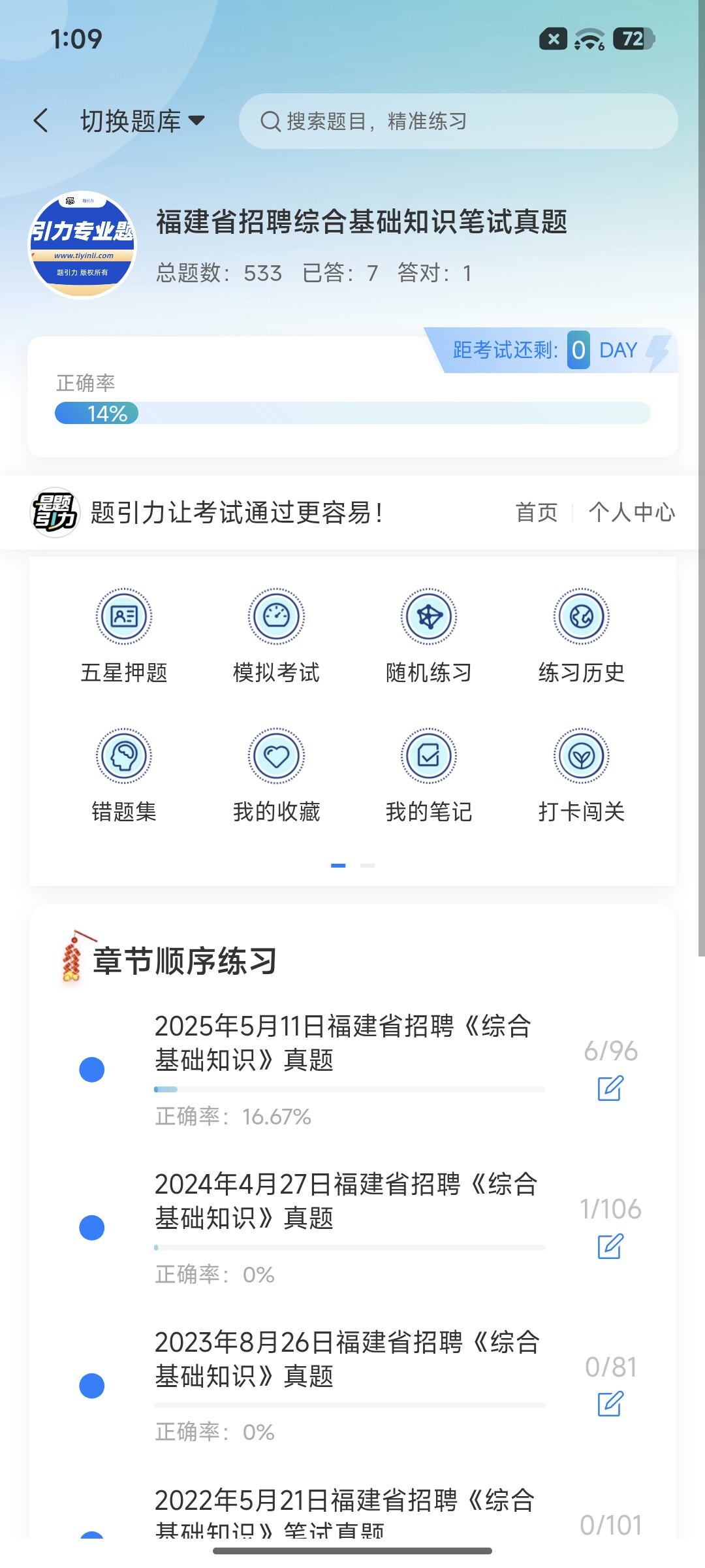 Screenshot_2026-09-01-13-09-11-071_cn.ixunke.appqe.jpg