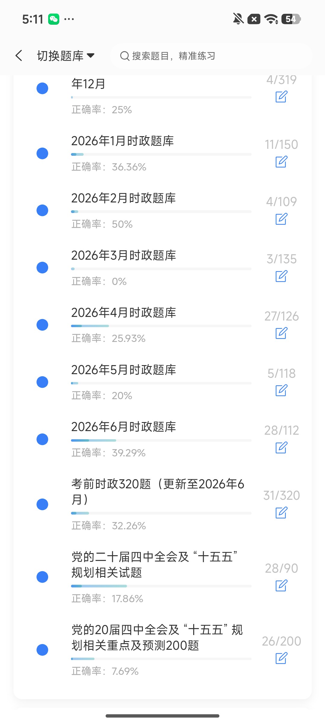 Screenshot_2026-08-03-17-11-25-864_cn.ixunke.appqe.jpg