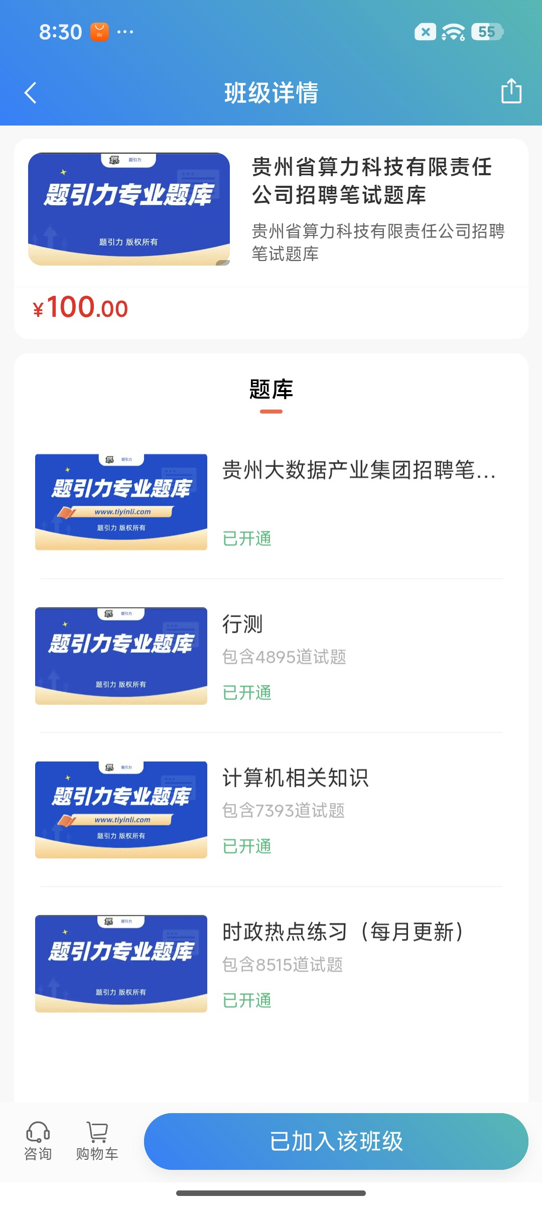 Screenshot_2026-07-16-20-30-07-345_cn.ixunke.appqe.jpg