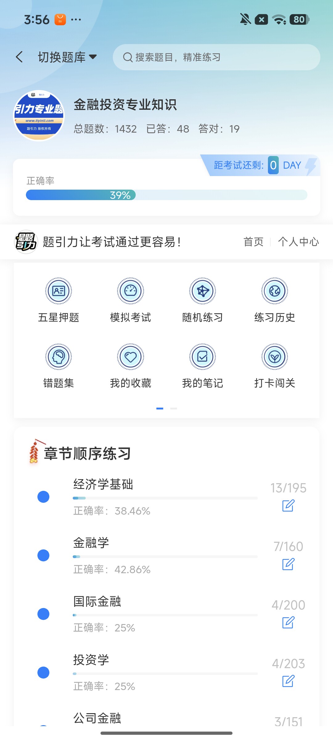 Screenshot_2026-08-12-15-56-43-624_cn.ixunke.appqe.jpg