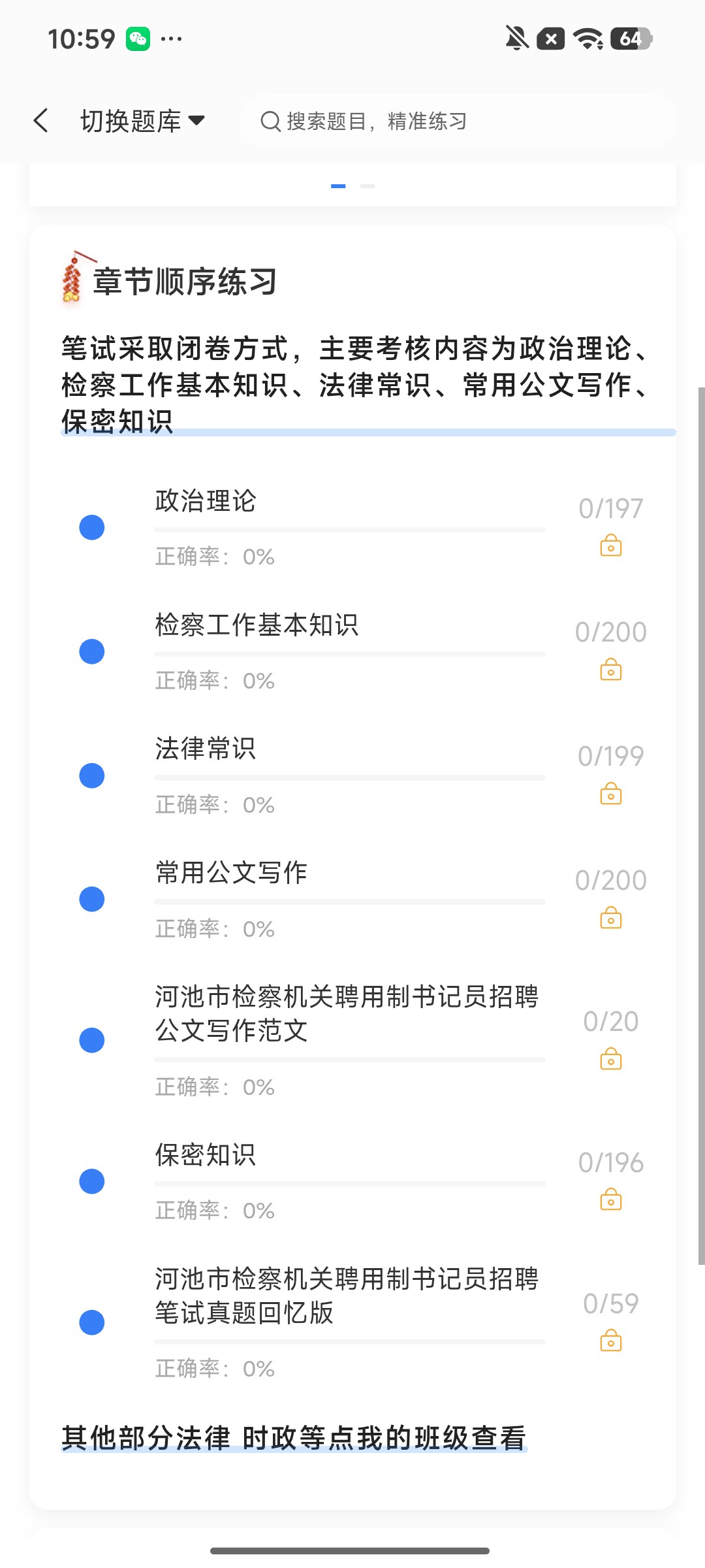 Screenshot_2026-09-24-10-59-16-355_cn.ixunke.appqe.jpg