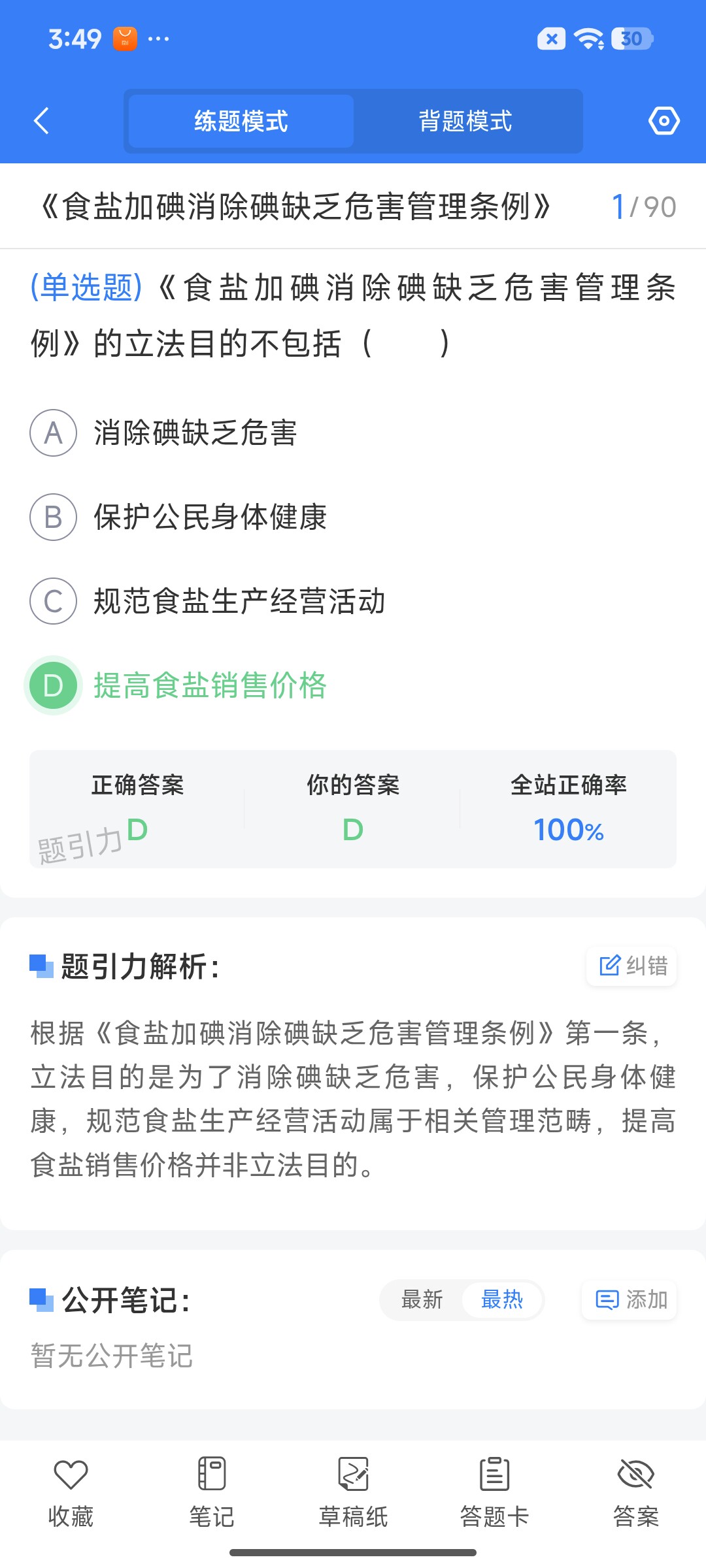 Screenshot_2026-07-24-15-49-22-428_cn.ixunke.appqe.jpg