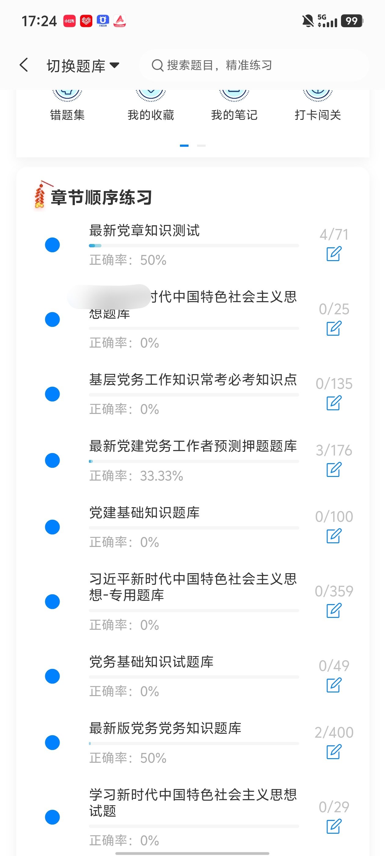 Screenshot_20260702_172459.jpg