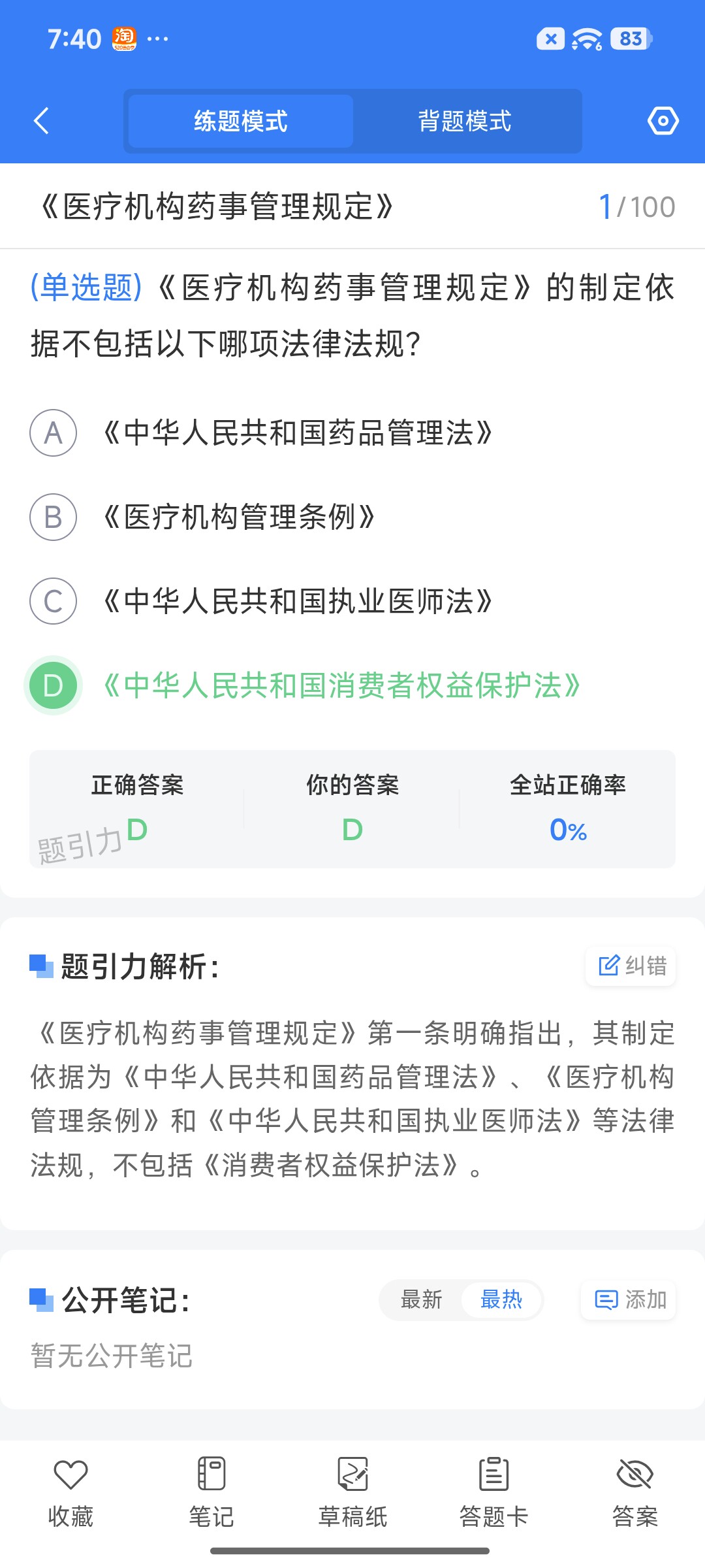 Screenshot_2026-08-19-19-40-15-328_cn.ixunke.appqe.jpg