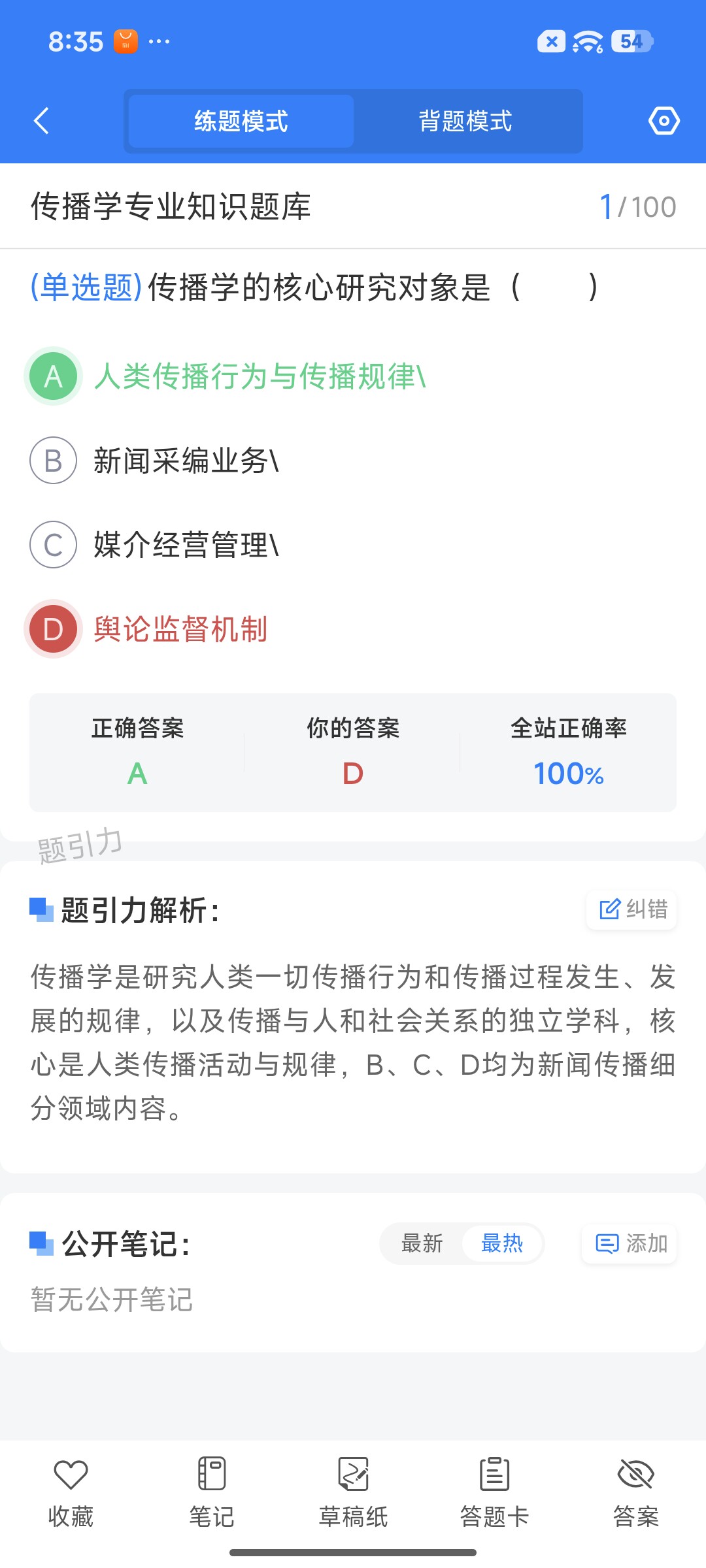 Screenshot_2026-07-16-20-35-17-863_cn.ixunke.appqe.jpg