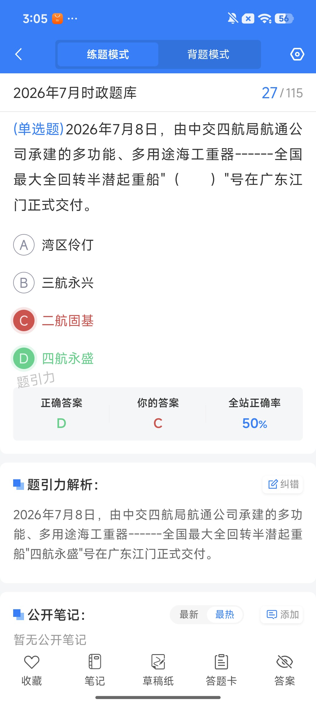 Screenshot_2026-08-11-15-05-42-399_cn.ixunke.appqe.jpg