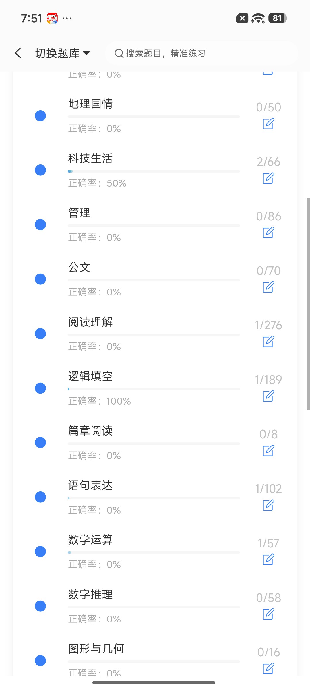 Screenshot_2026-08-19-19-51-52-887_cn.ixunke.appqe.jpg
