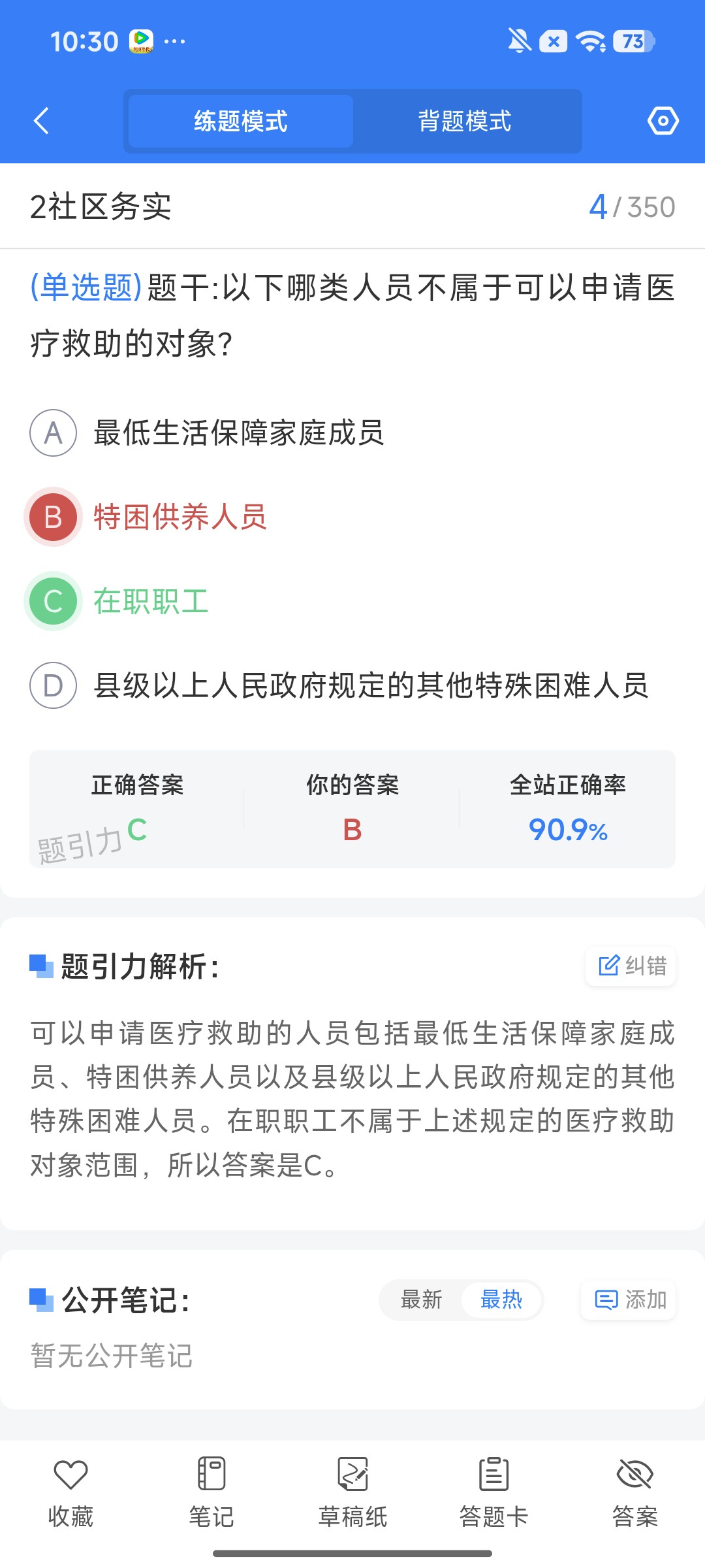 Screenshot_2026-08-14-10-30-43-106_cn.ixunke.appqe.jpg