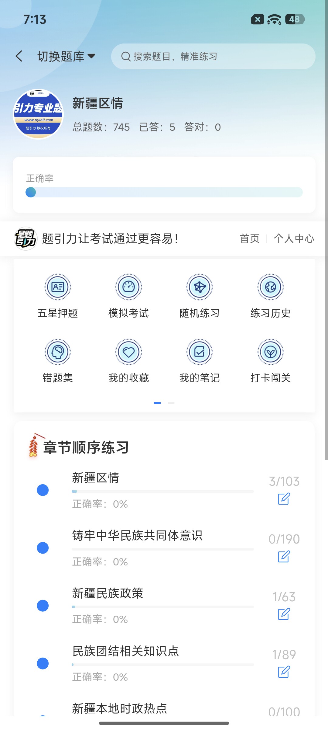 Screenshot_2026-09-14-19-13-43-632_cn.ixunke.appqe.jpg