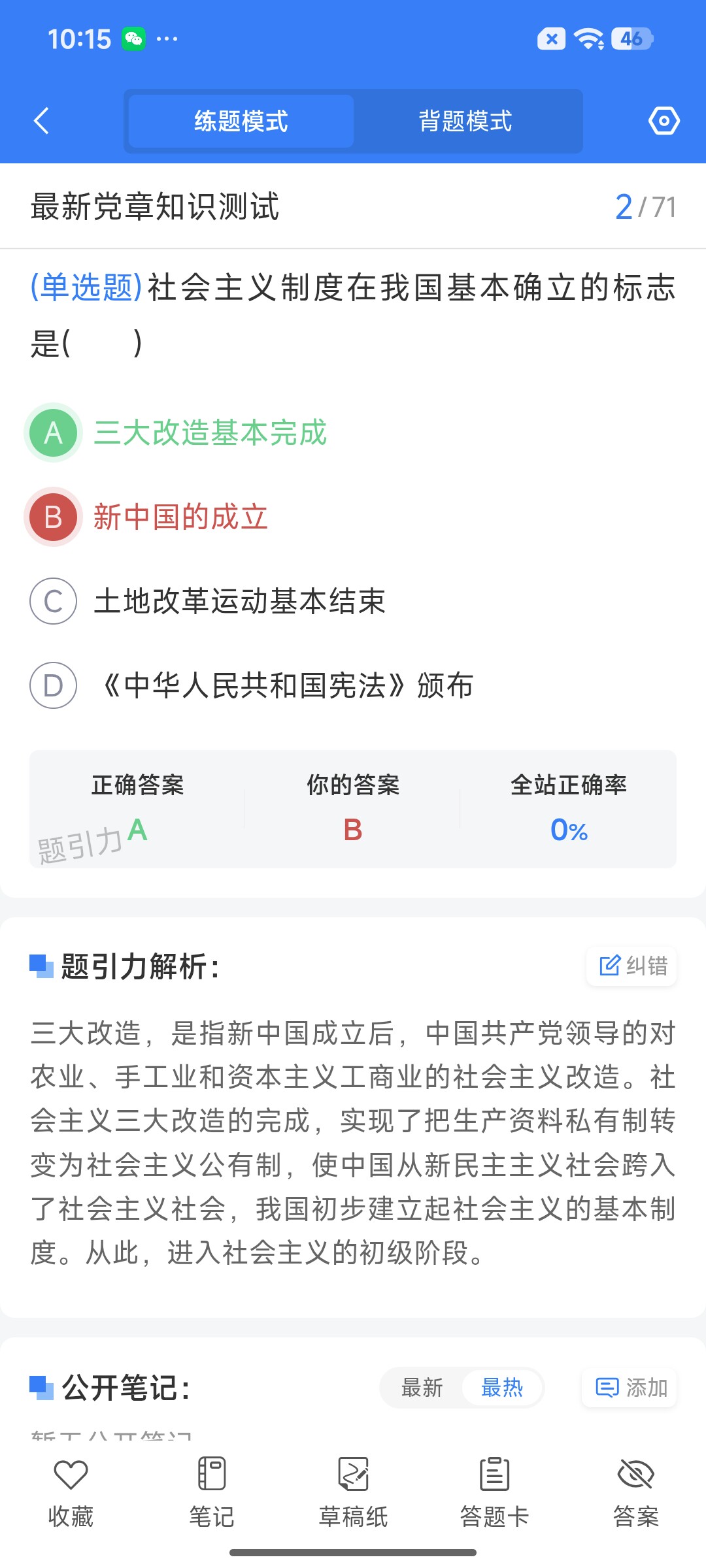 Screenshot_2026-07-23-10-15-13-597_cn.ixunke.appqe.jpg