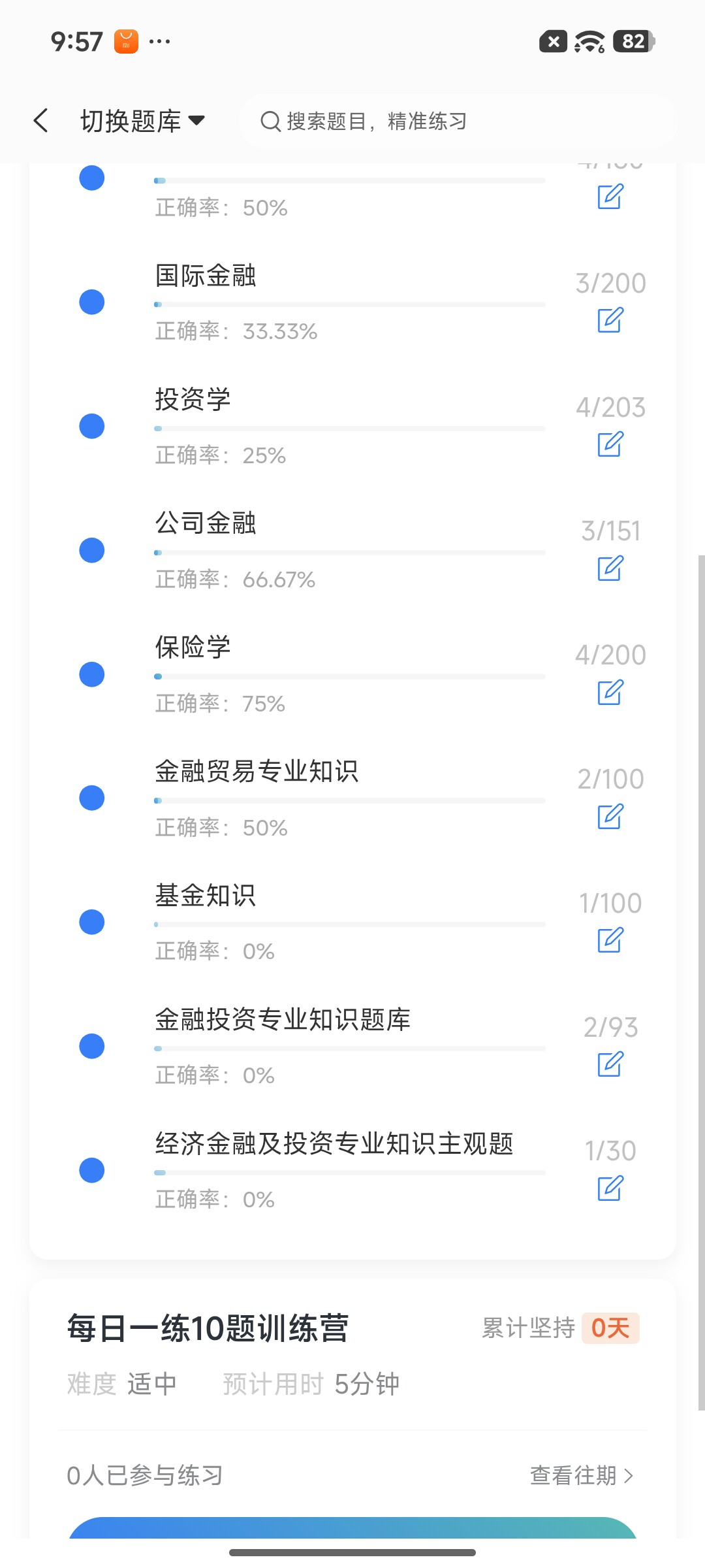 Screenshot_2026-07-21-21-57-43-795_cn.ixunke.appqe.jpg