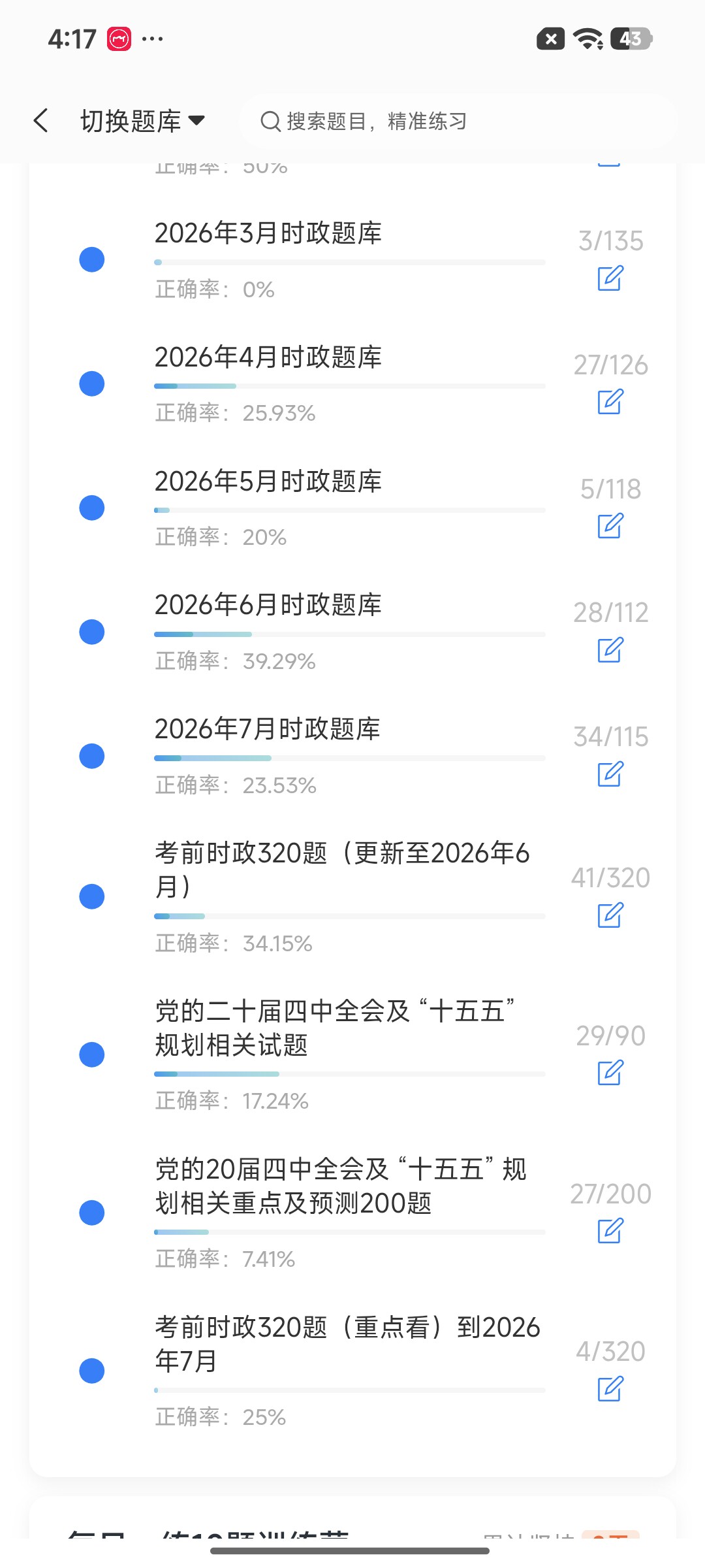 Screenshot_2026-08-24-16-17-04-979_cn.ixunke.appqe.jpg