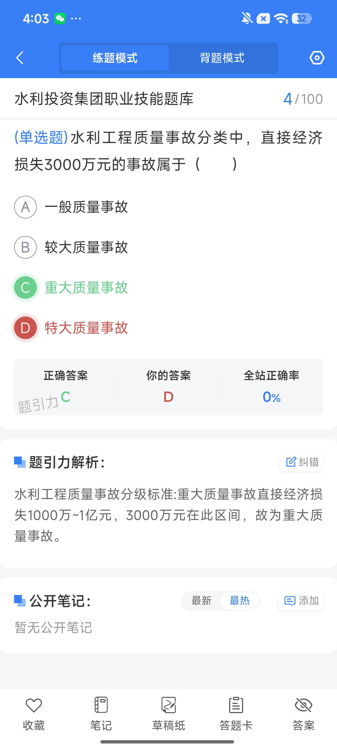 Screenshot_2026-08-13-16-03-53-695_cn.ixunke.appqe.jpg