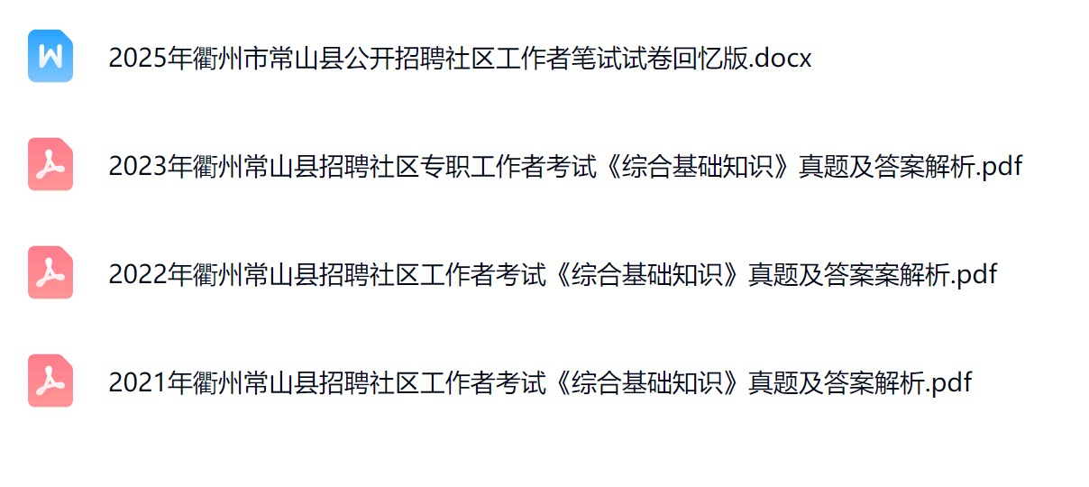 常山.png