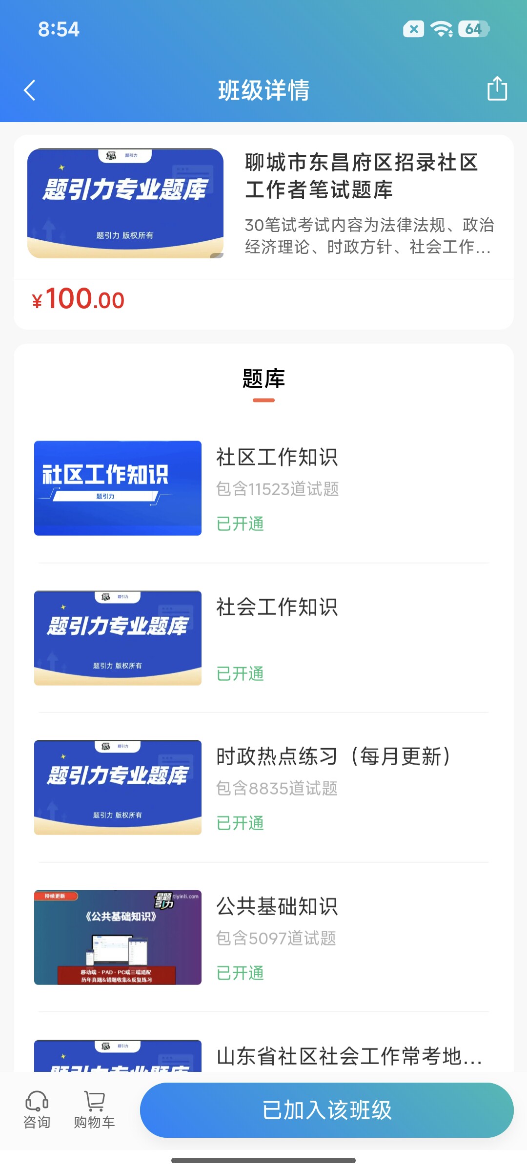 Screenshot_2026-07-28-08-54-05-121_cn.ixunke.appqe.jpg