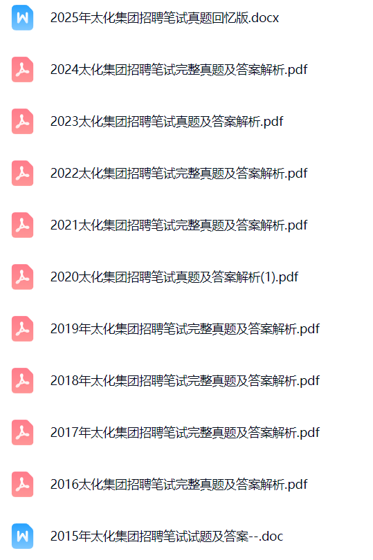 太化集团1.png
