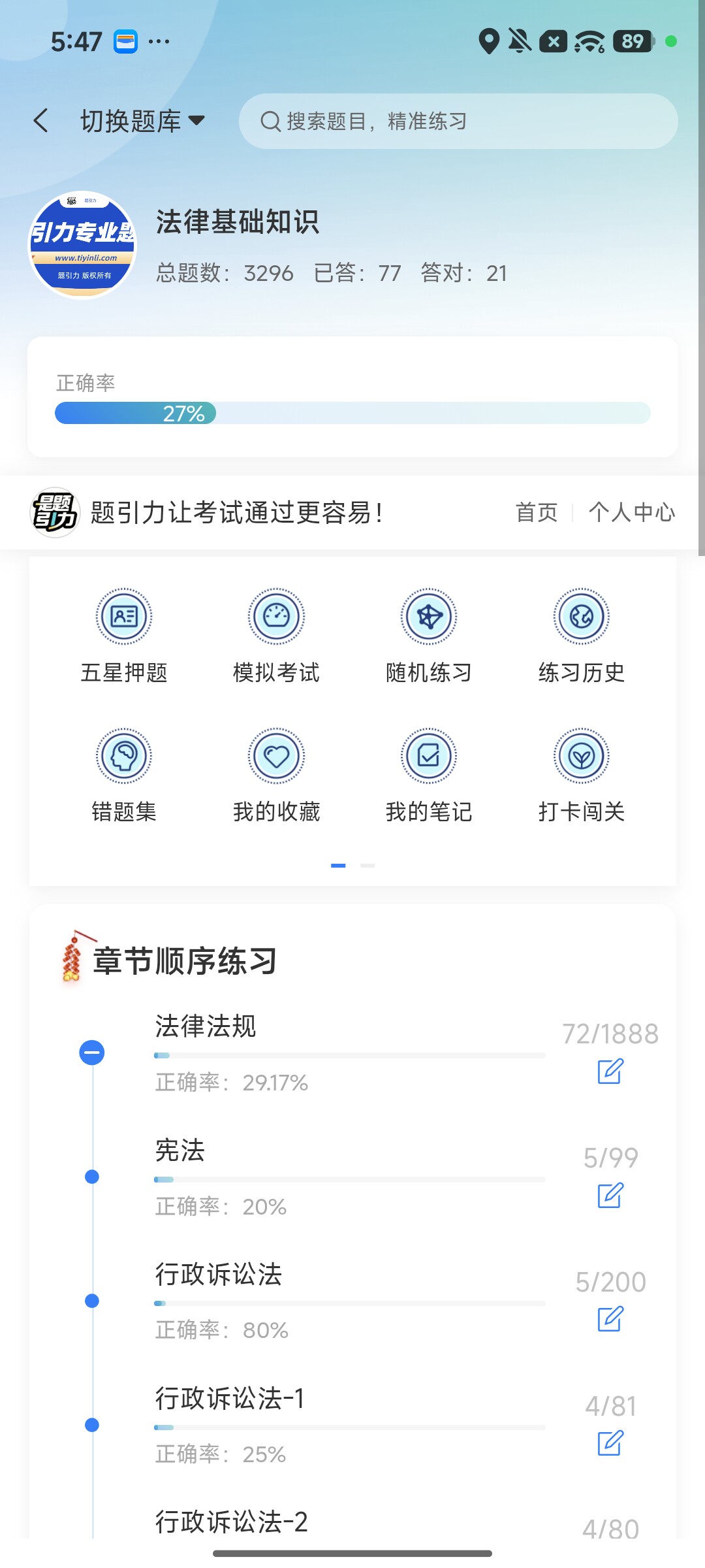 Screenshot_2026-08-10-17-47-39-467_cn.ixunke.appqe.jpg