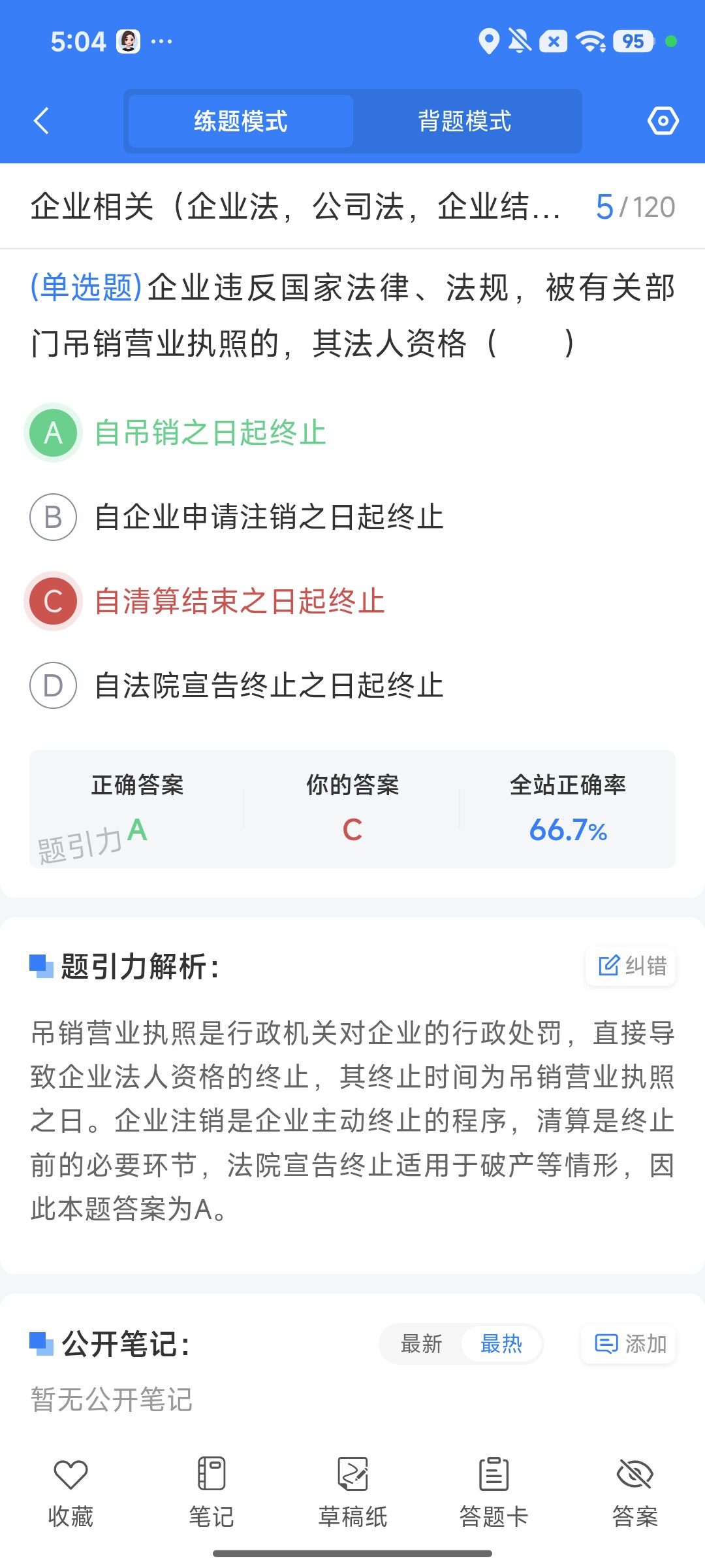 Screenshot_2026-08-10-17-03-57-156_cn.ixunke.appqe.jpg