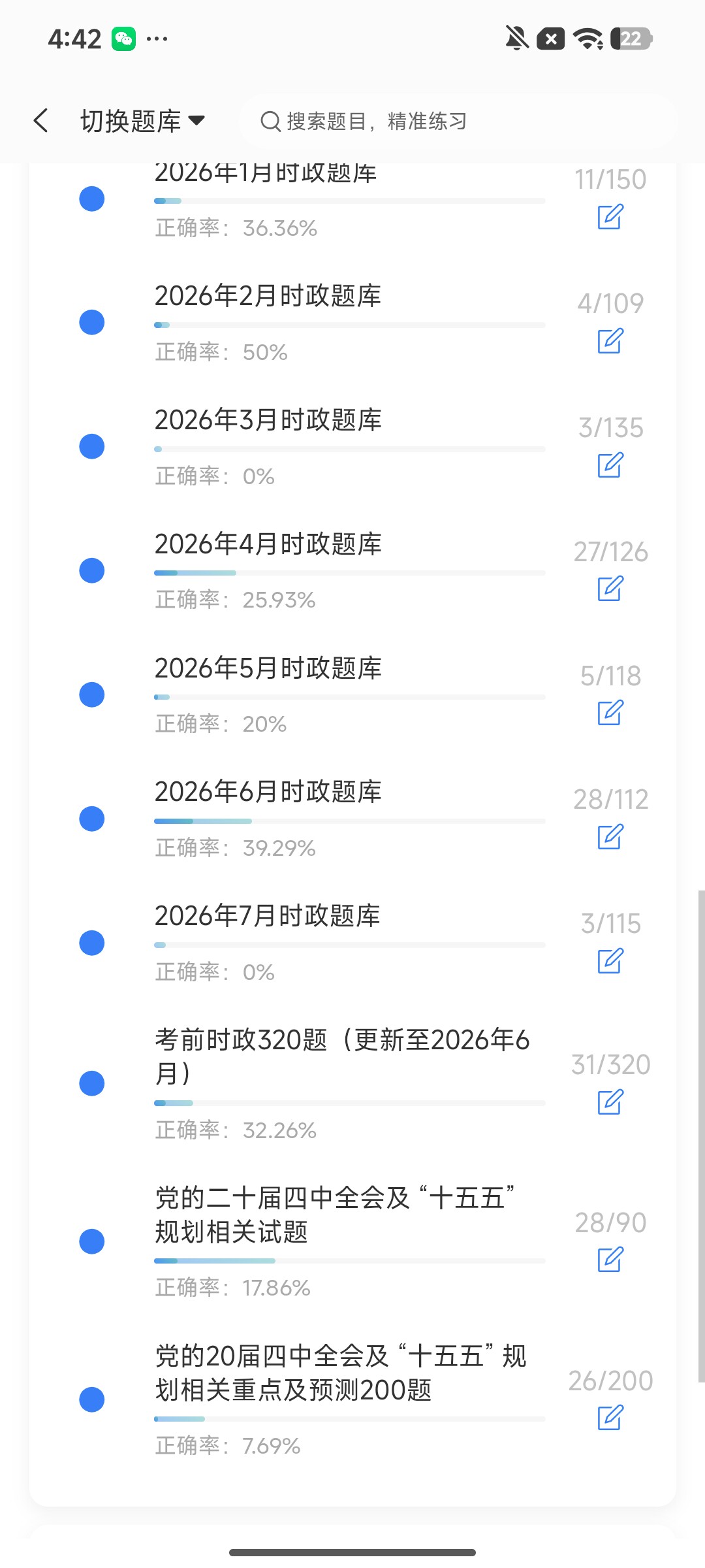 Screenshot_2026-08-04-16-41-53-012_cn.ixunke.appqe.jpg