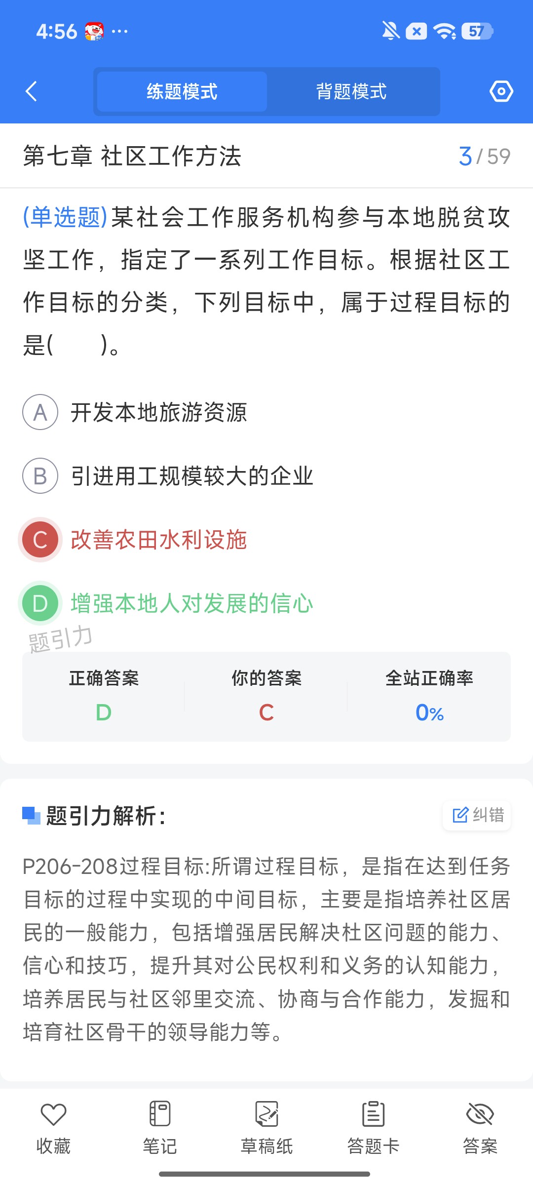 Screenshot_2026-08-14-16-56-55-909_cn.ixunke.appqe.jpg