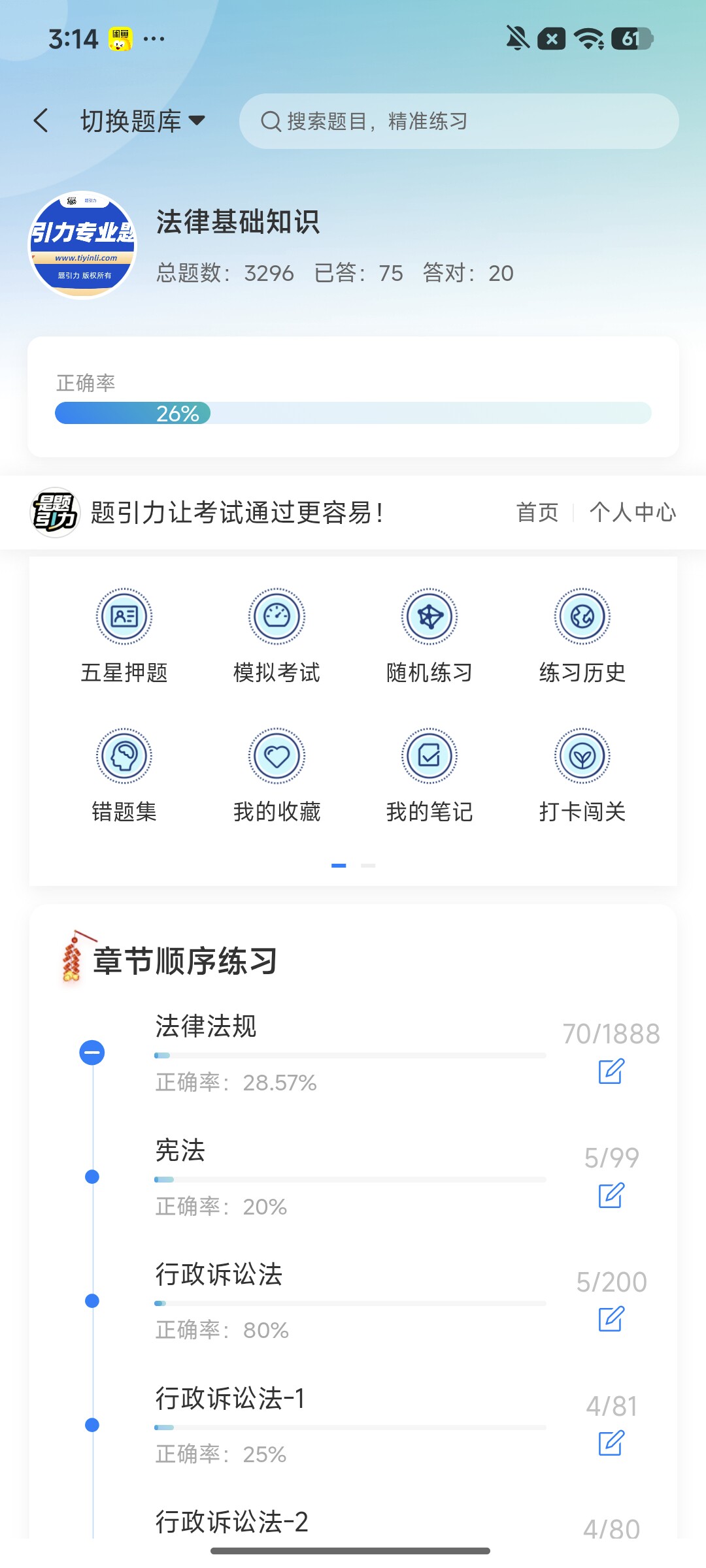 Screenshot_2026-08-06-15-14-18-755_cn.ixunke.appqe.jpg