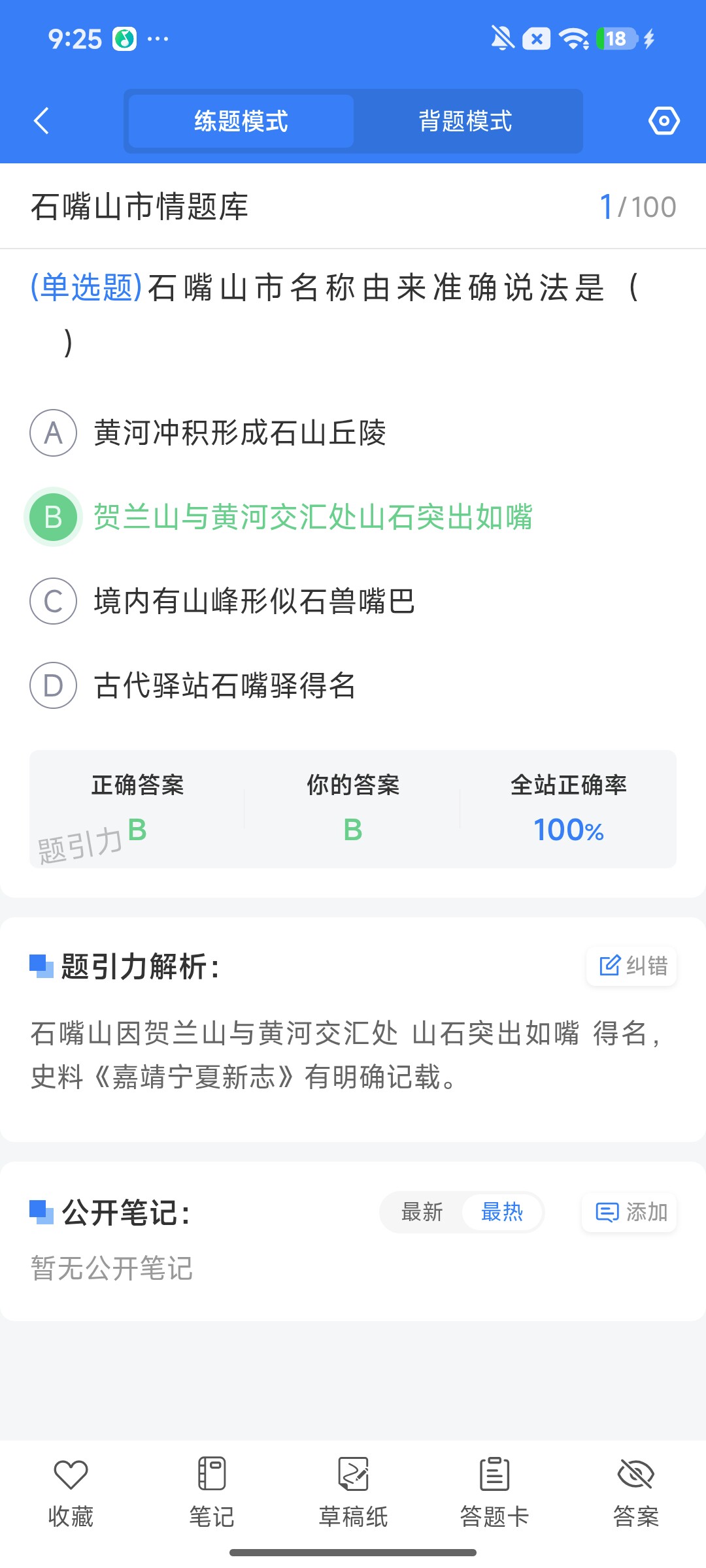 Screenshot_2026-08-03-09-25-14-017_cn.ixunke.appqe.jpg