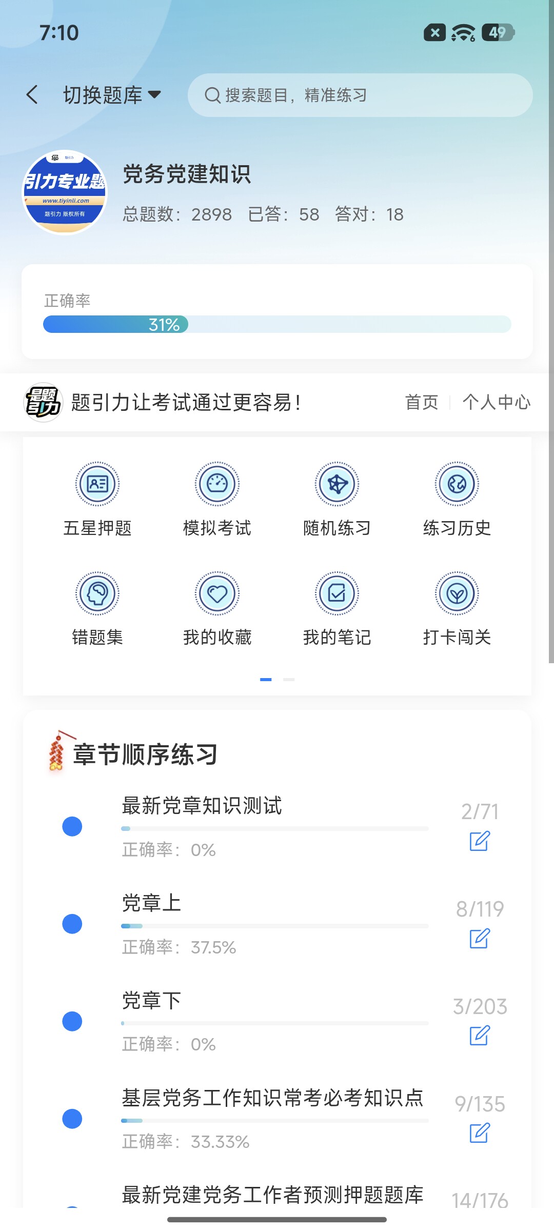 Screenshot_2026-09-14-19-10-16-994_cn.ixunke.appqe.jpg