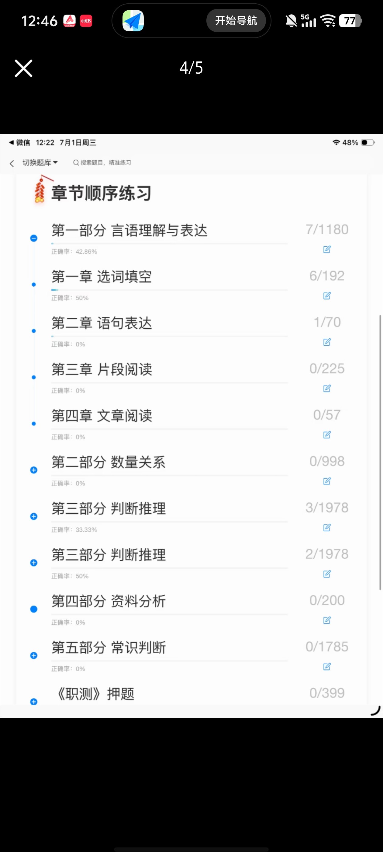 Screenshot_20260701_124604.jpg