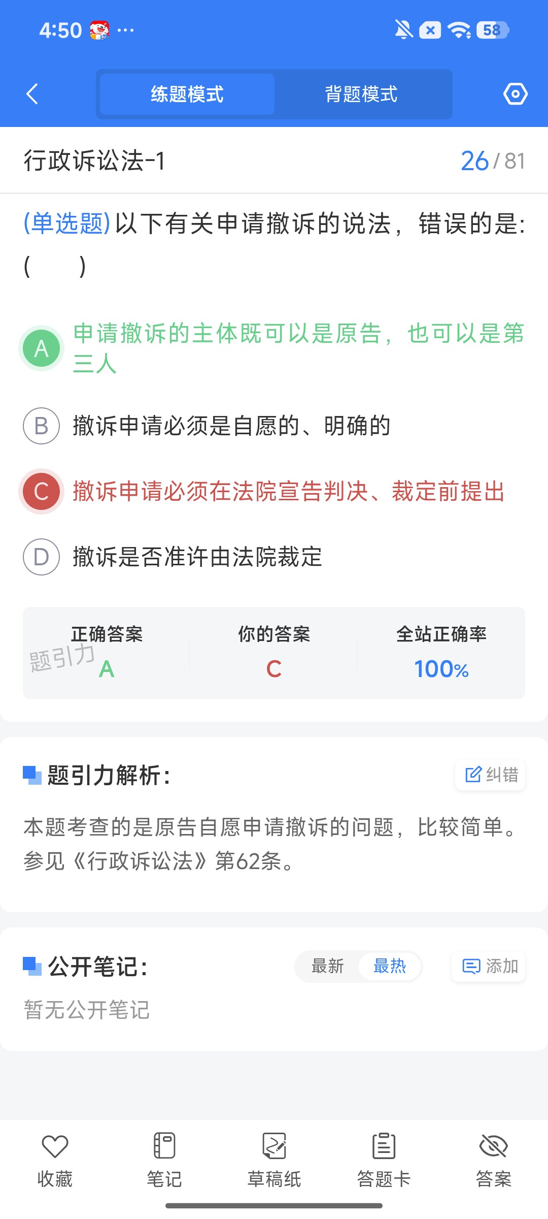 Screenshot_2026-08-14-16-50-46-293_cn.ixunke.appqe.jpg