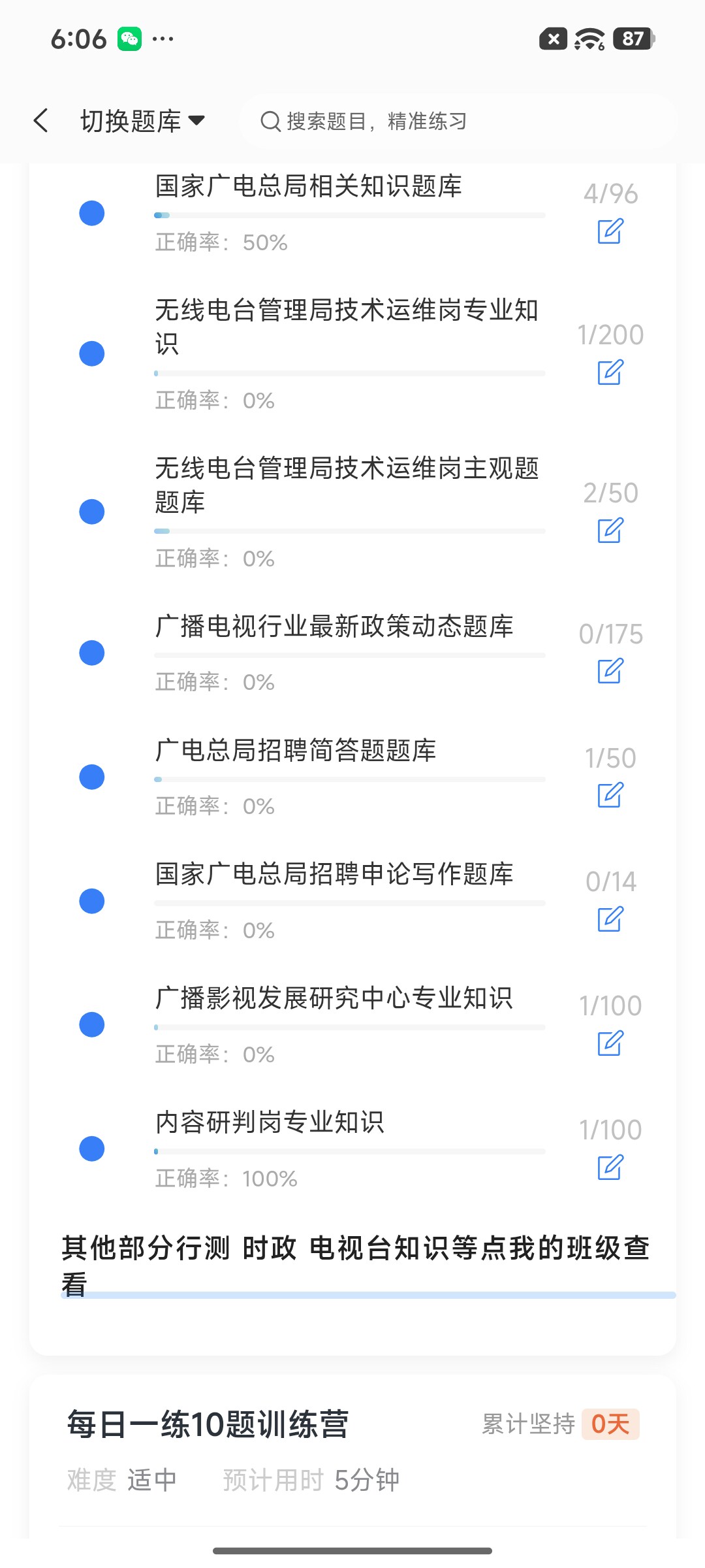 Screenshot_2026-08-20-18-06-48-457_cn.ixunke.appqe.jpg