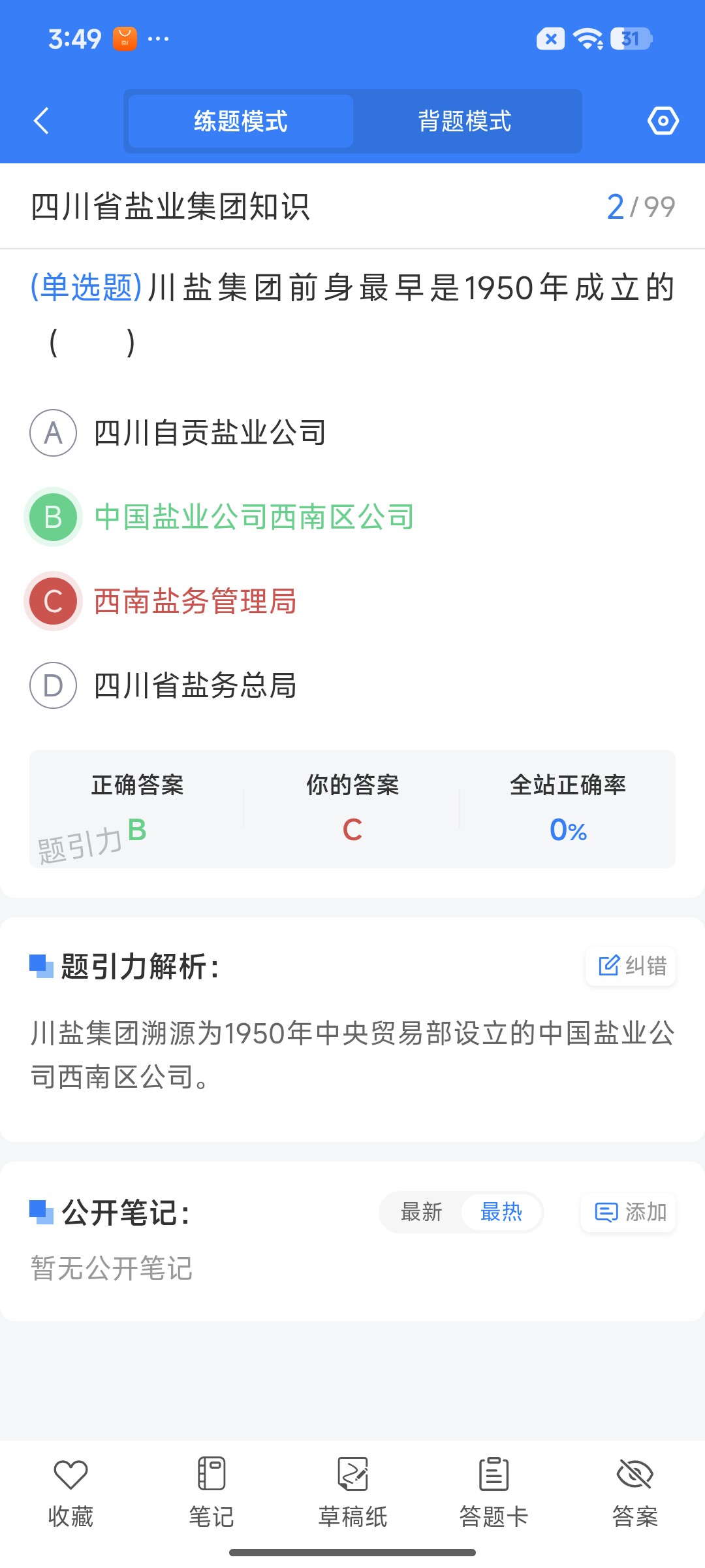 Screenshot_2026-07-24-15-49-06-822_cn.ixunke.appqe.jpg