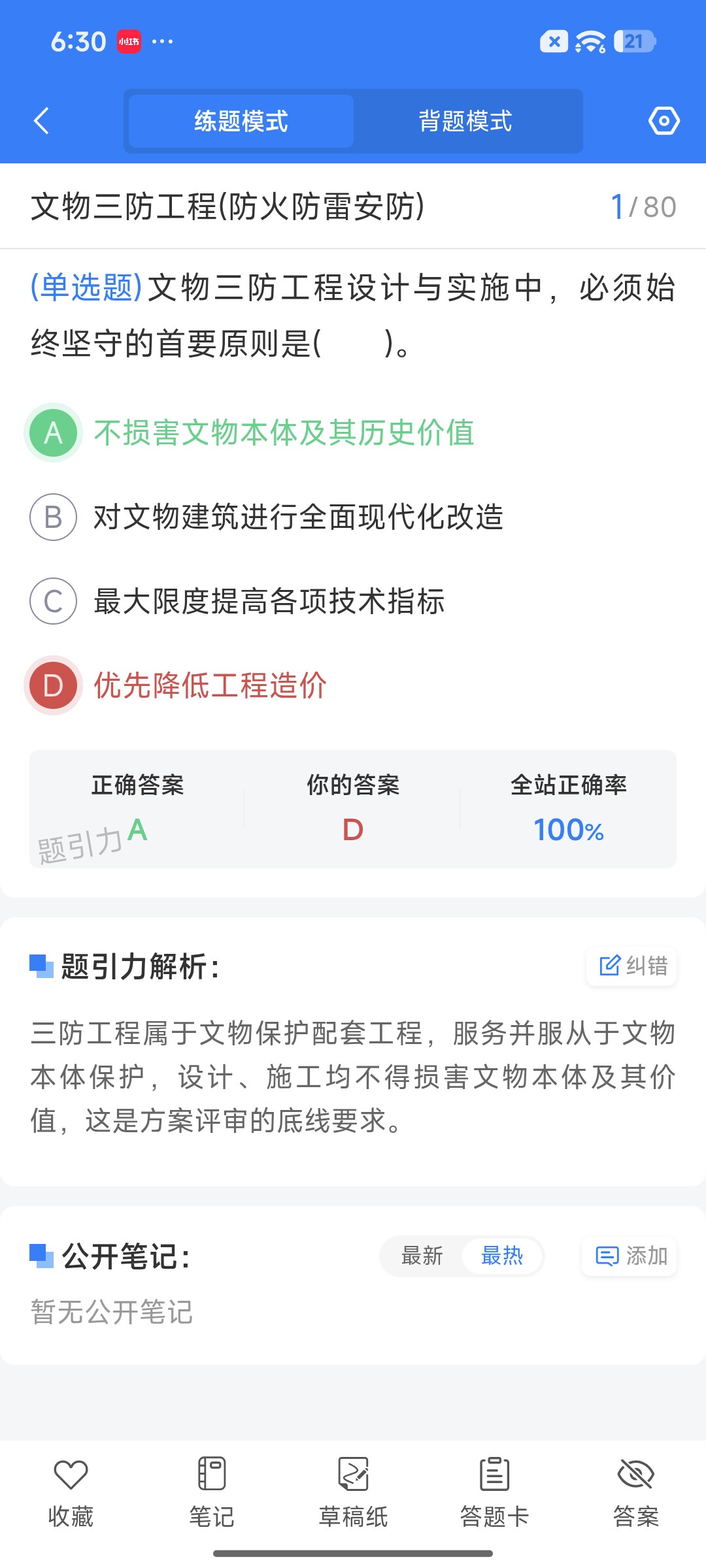 Screenshot_2026-09-15-18-30-51-833_cn.ixunke.appqe.jpg