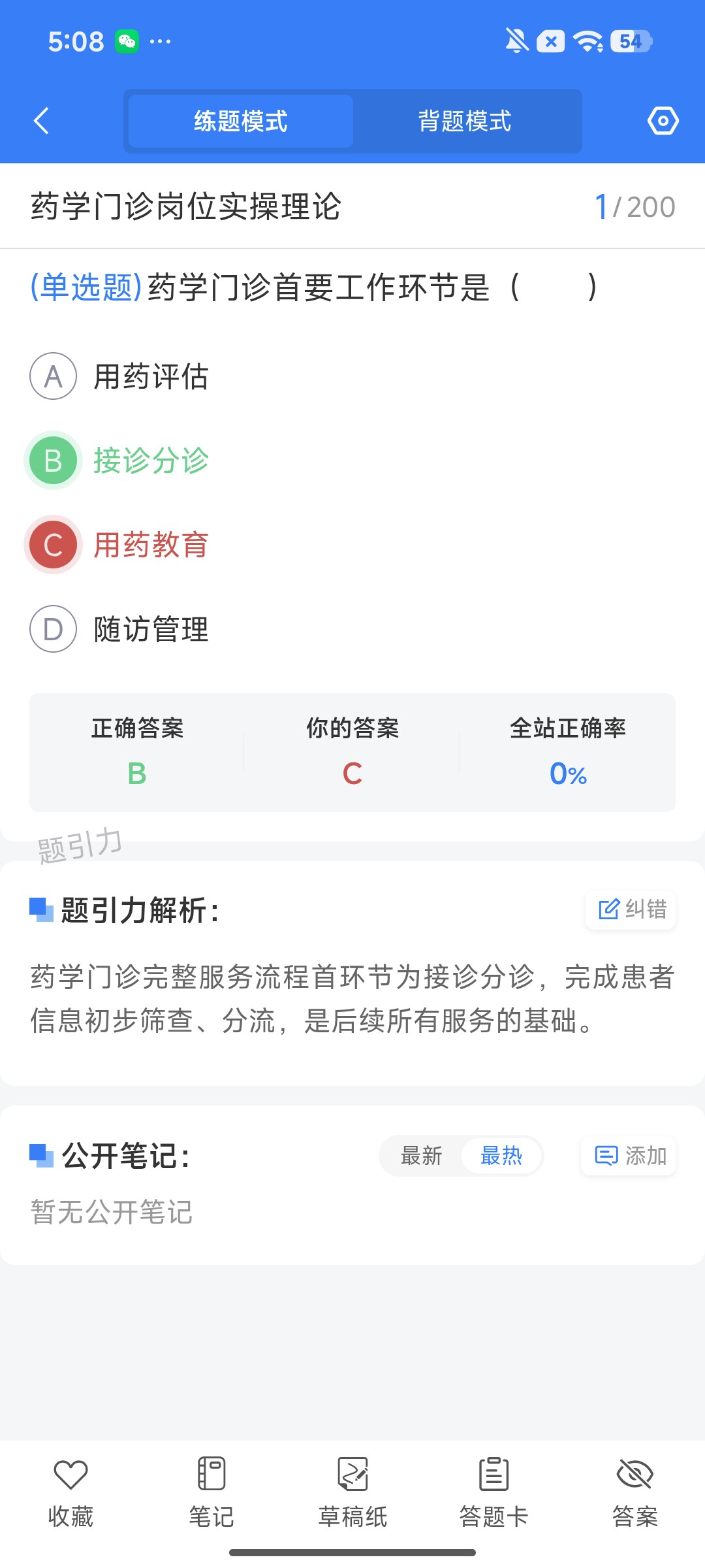 Screenshot_2026-08-03-17-08-16-095_cn.ixunke.appqe.jpg