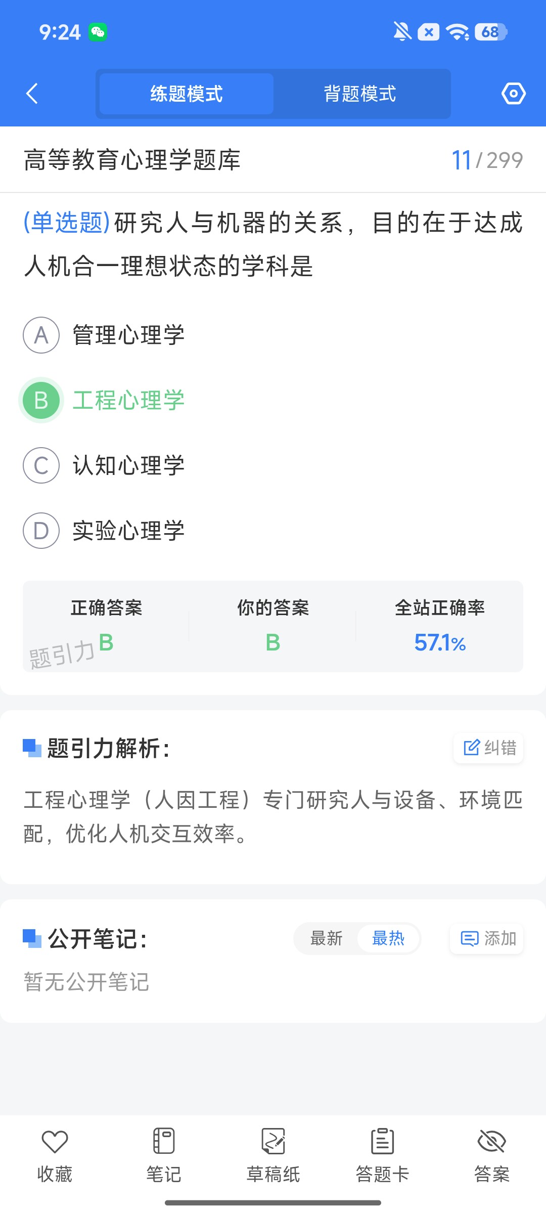 Screenshot_2026-08-06-09-24-26-307_cn.ixunke.appqe.jpg