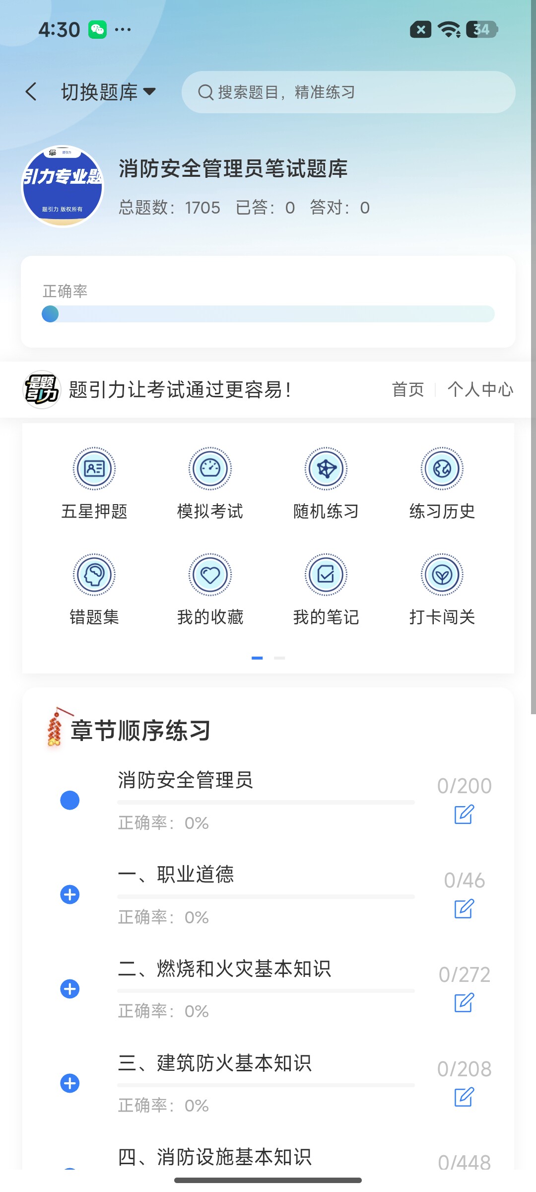 Screenshot_2026-07-28-16-30-14-472_cn.ixunke.appqe.jpg