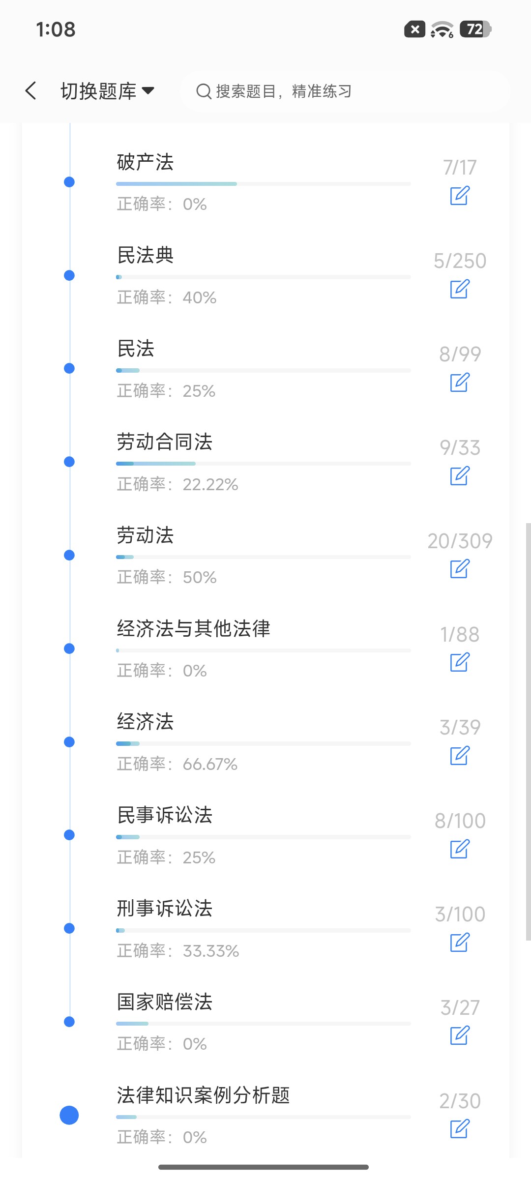 Screenshot_2026-09-01-13-08-00-572_cn.ixunke.appqe.jpg