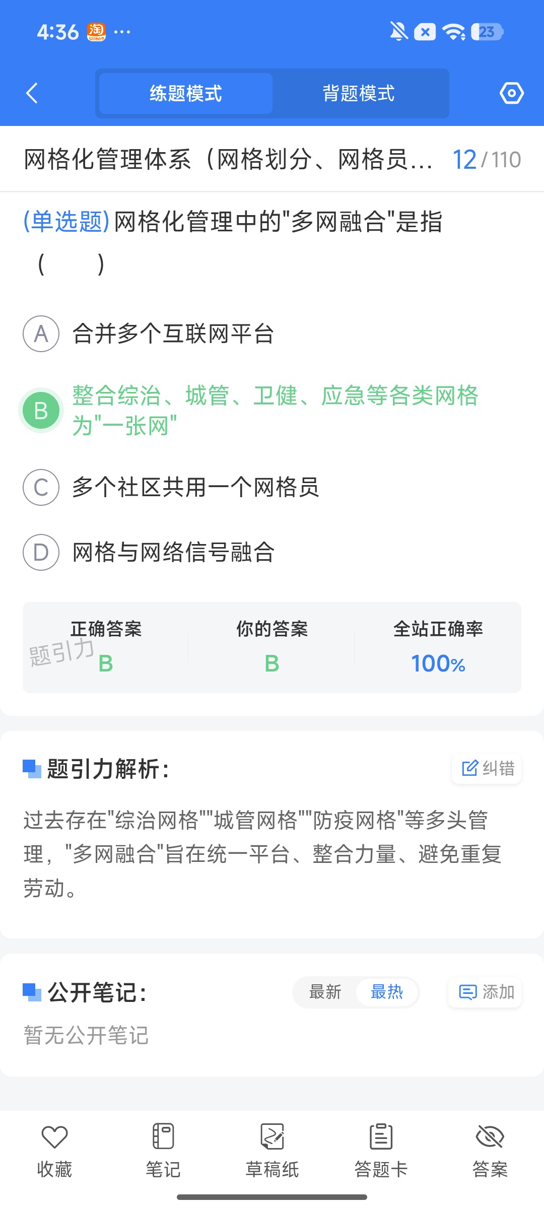 Screenshot_2026-08-04-16-36-49-221_cn.ixunke.appqe.jpg